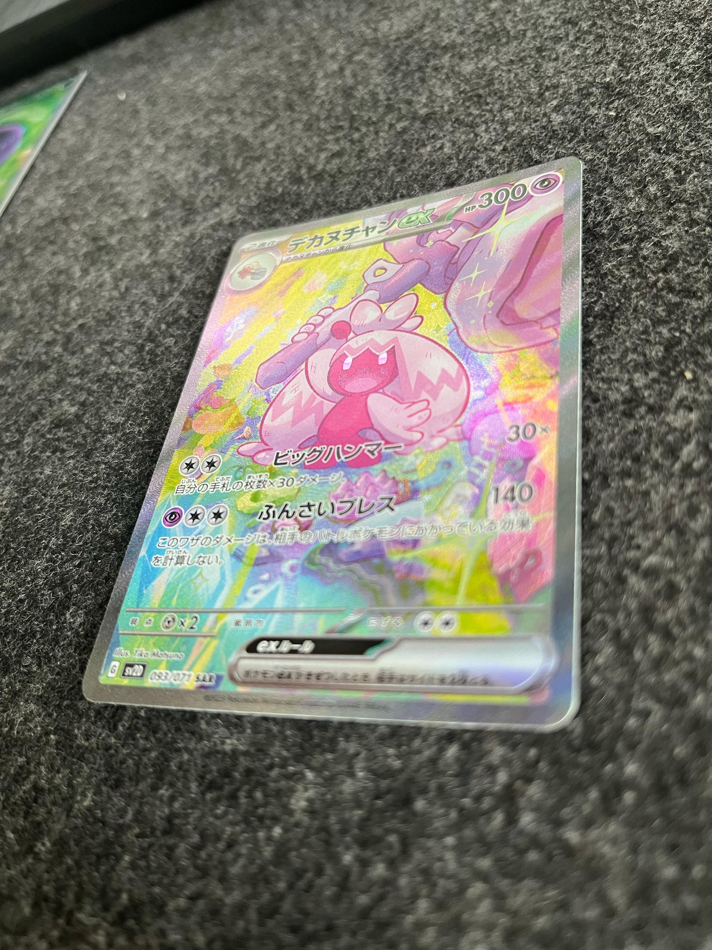 Carta De Tinkaton ex 93/71 SV2D JAP