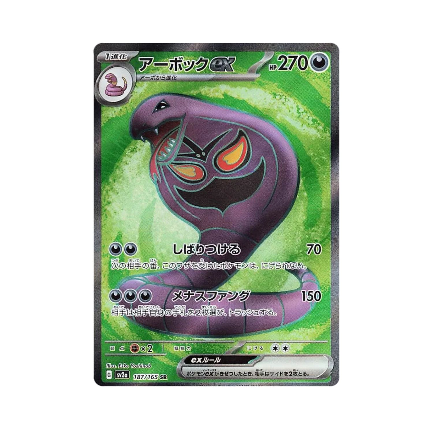 Carta De Arbok 187/165 SV2a JAP