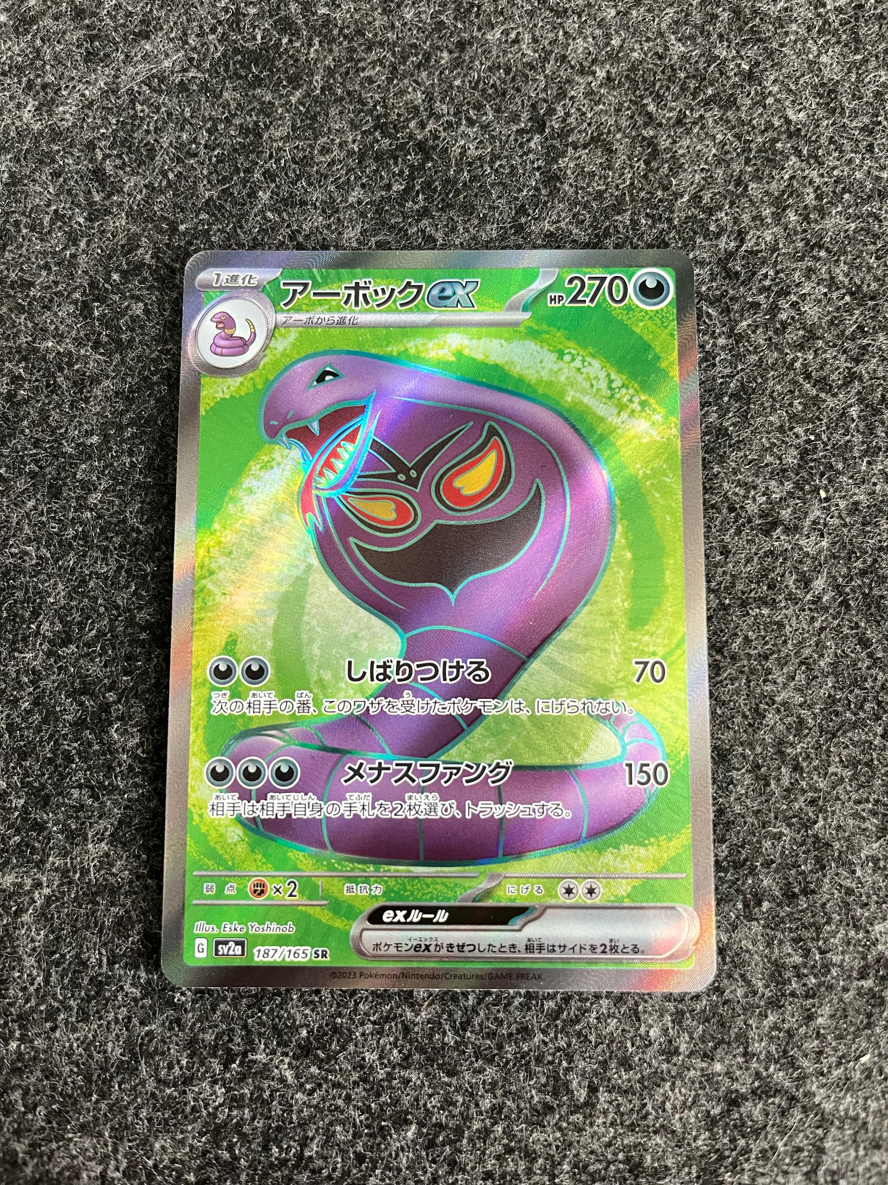 Carta De Arbok 187/165 SV2a JAP