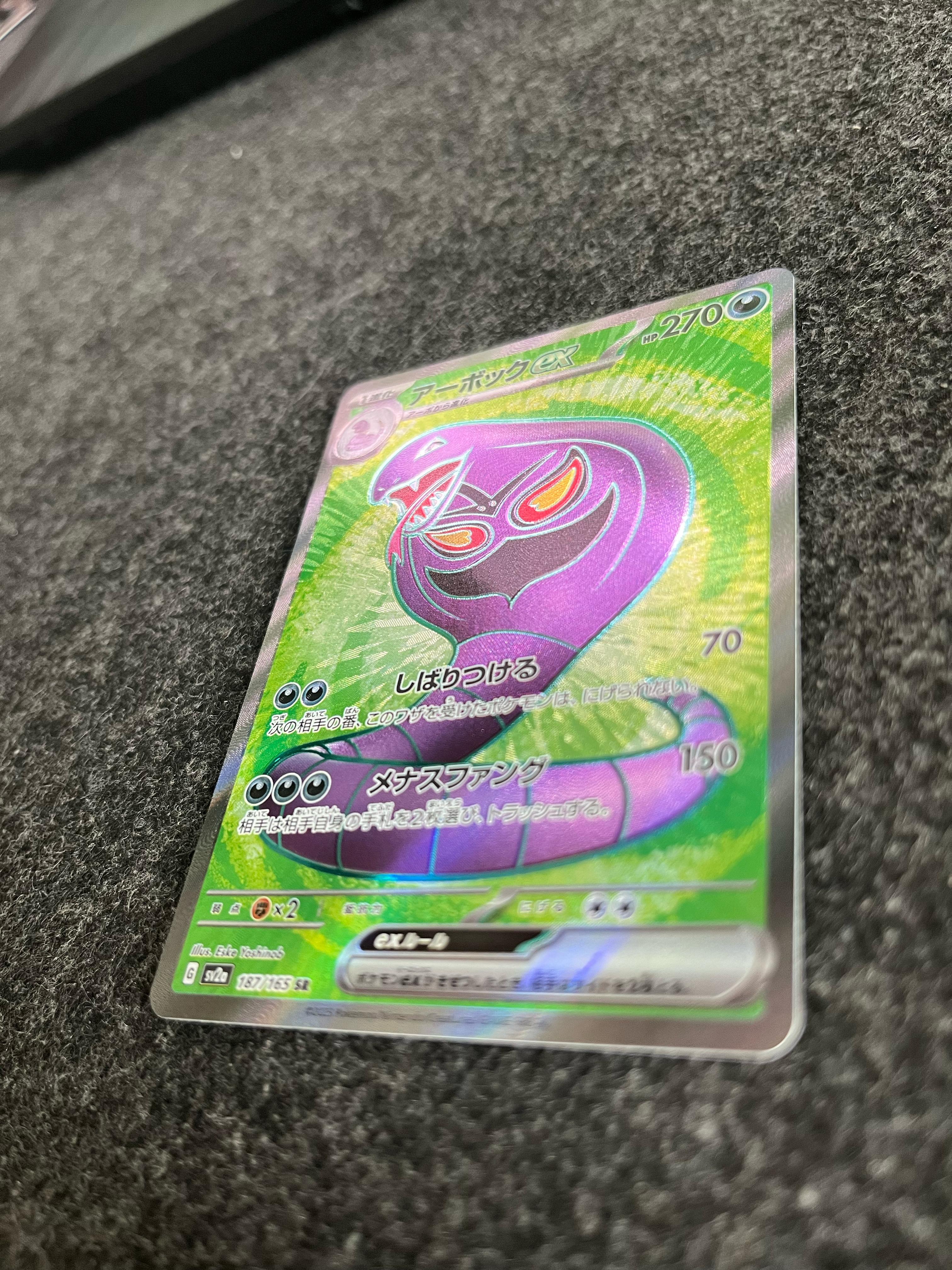 Carta De Arbok 187/165 SV2a JAP