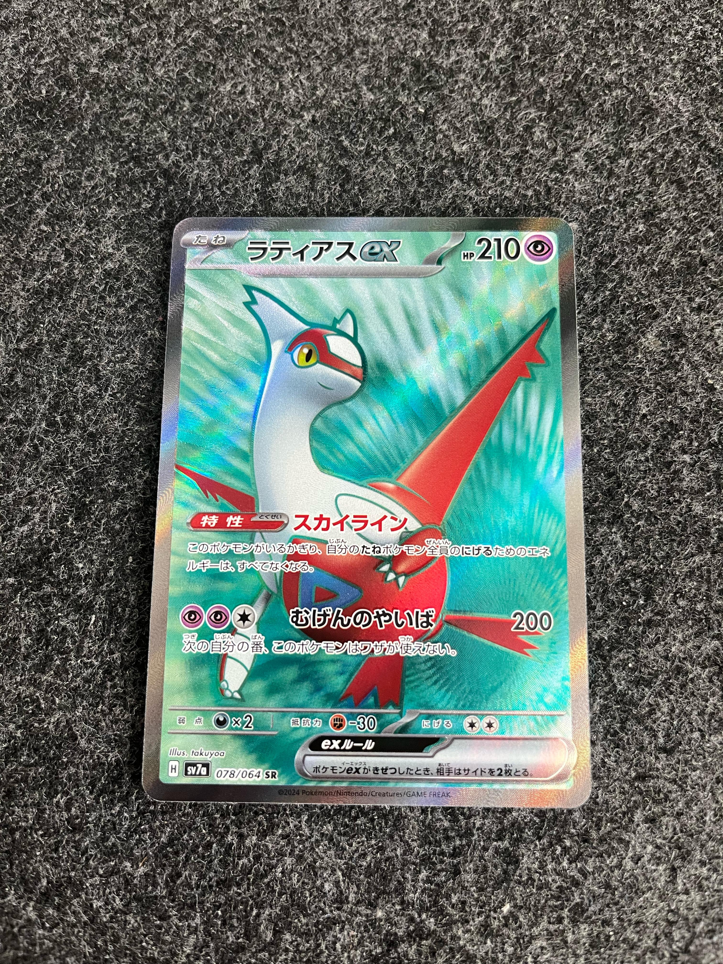 Carta De Latias ex 78/64 SV7a JAP