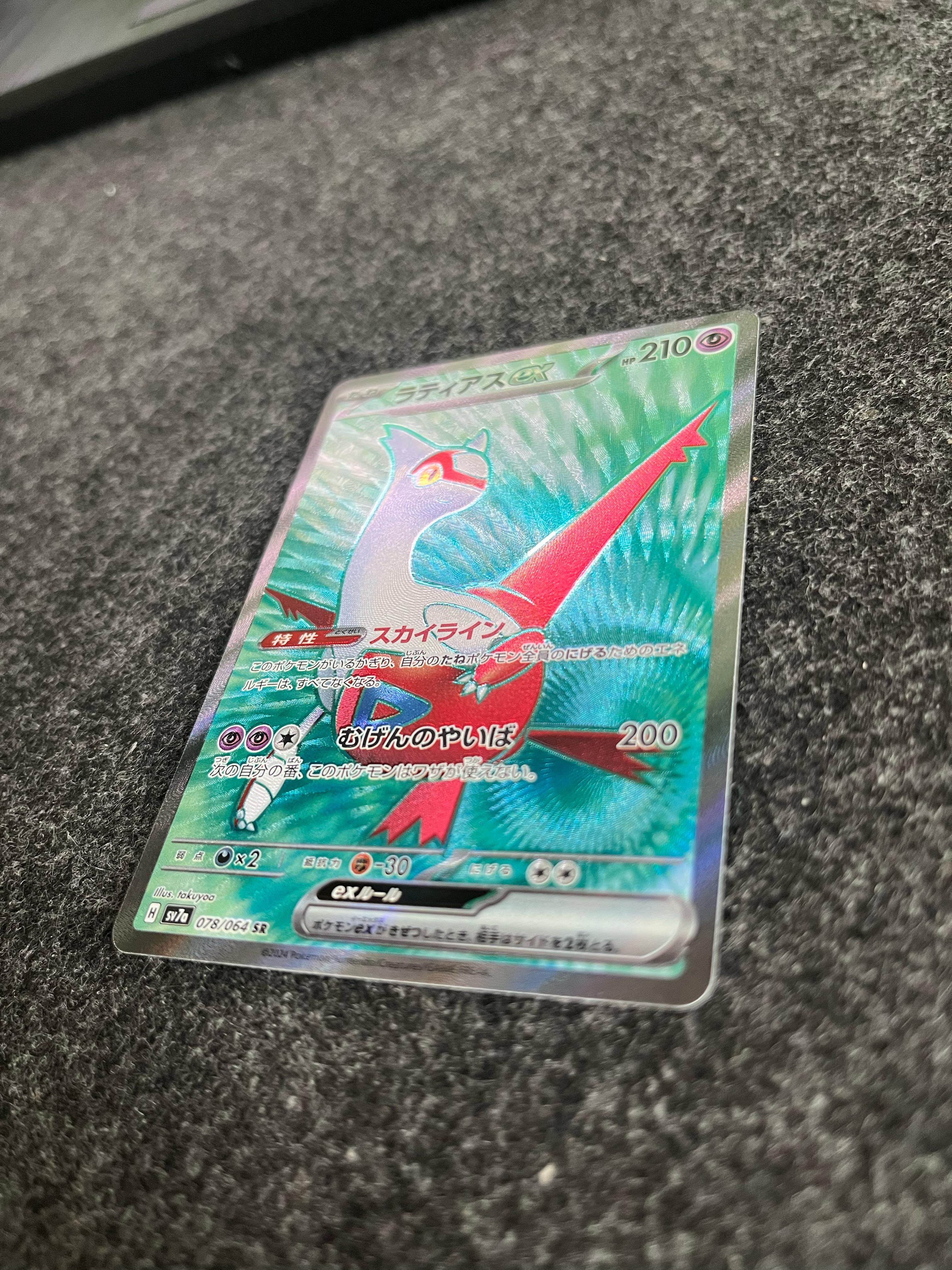 Carta De Latias ex 78/64 SV7a JAP