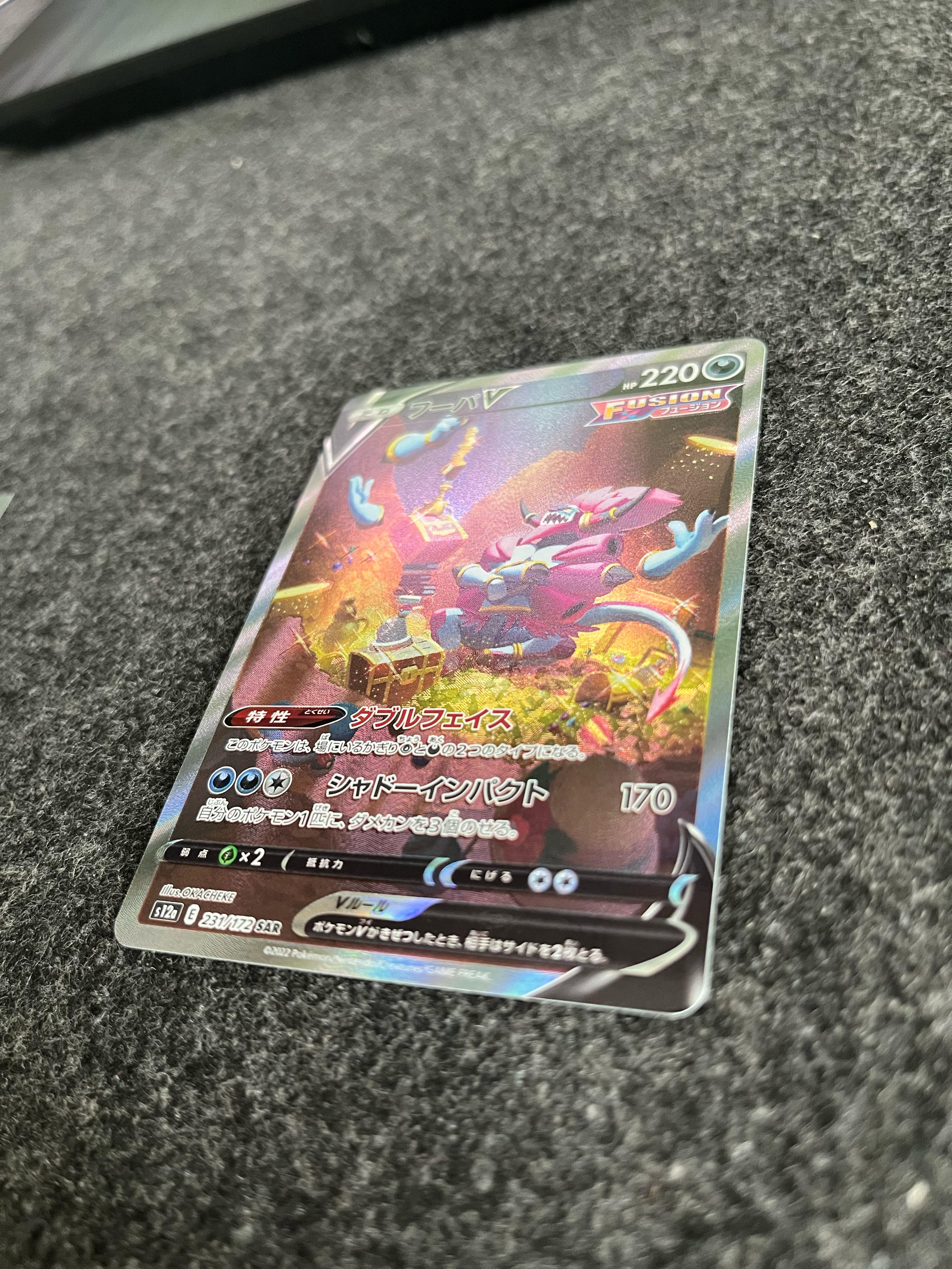Carta De Hoopa V 231/172 S12a JAP