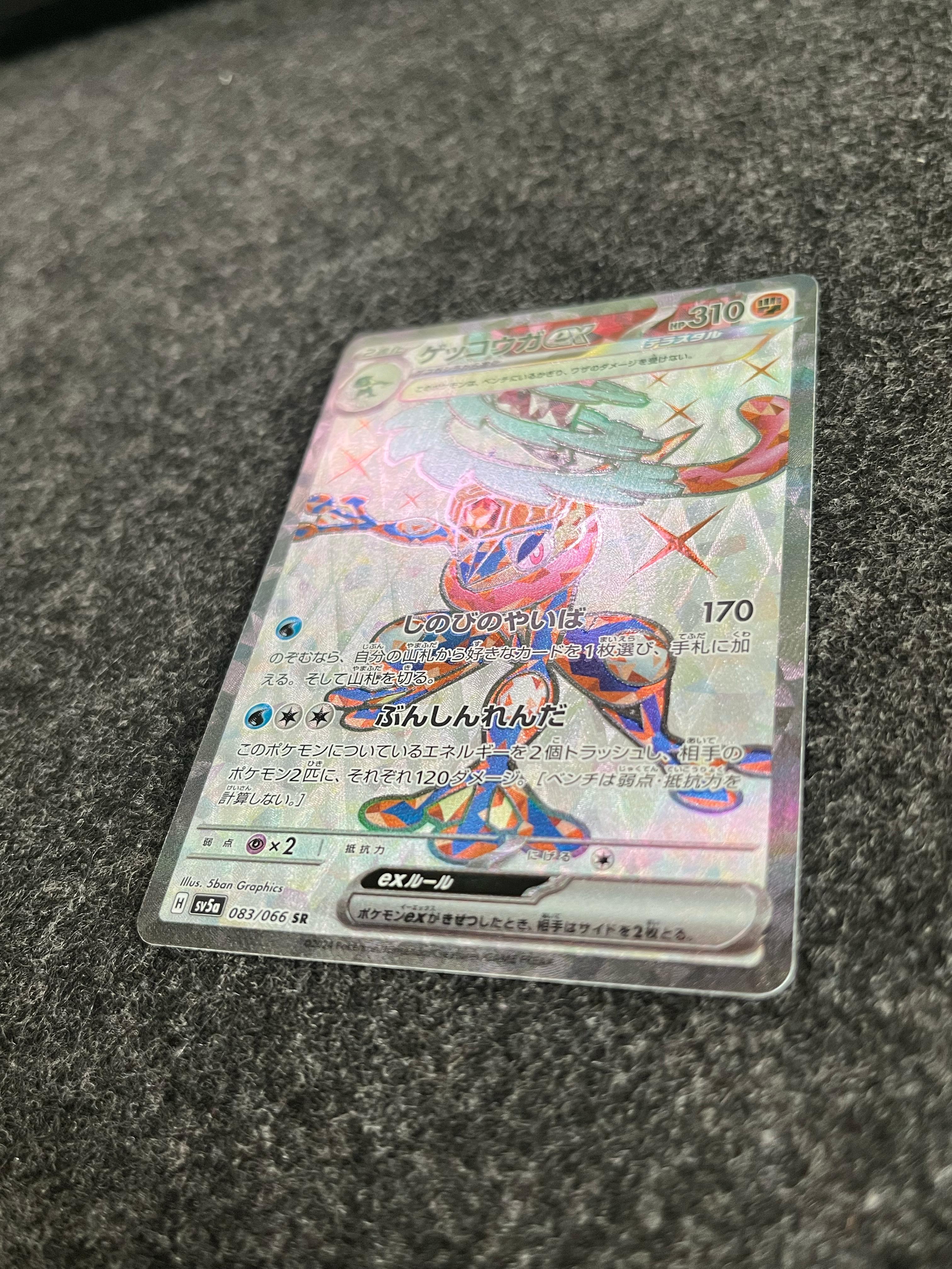 Carta De Greninja ex 83/66 SV5a JAP