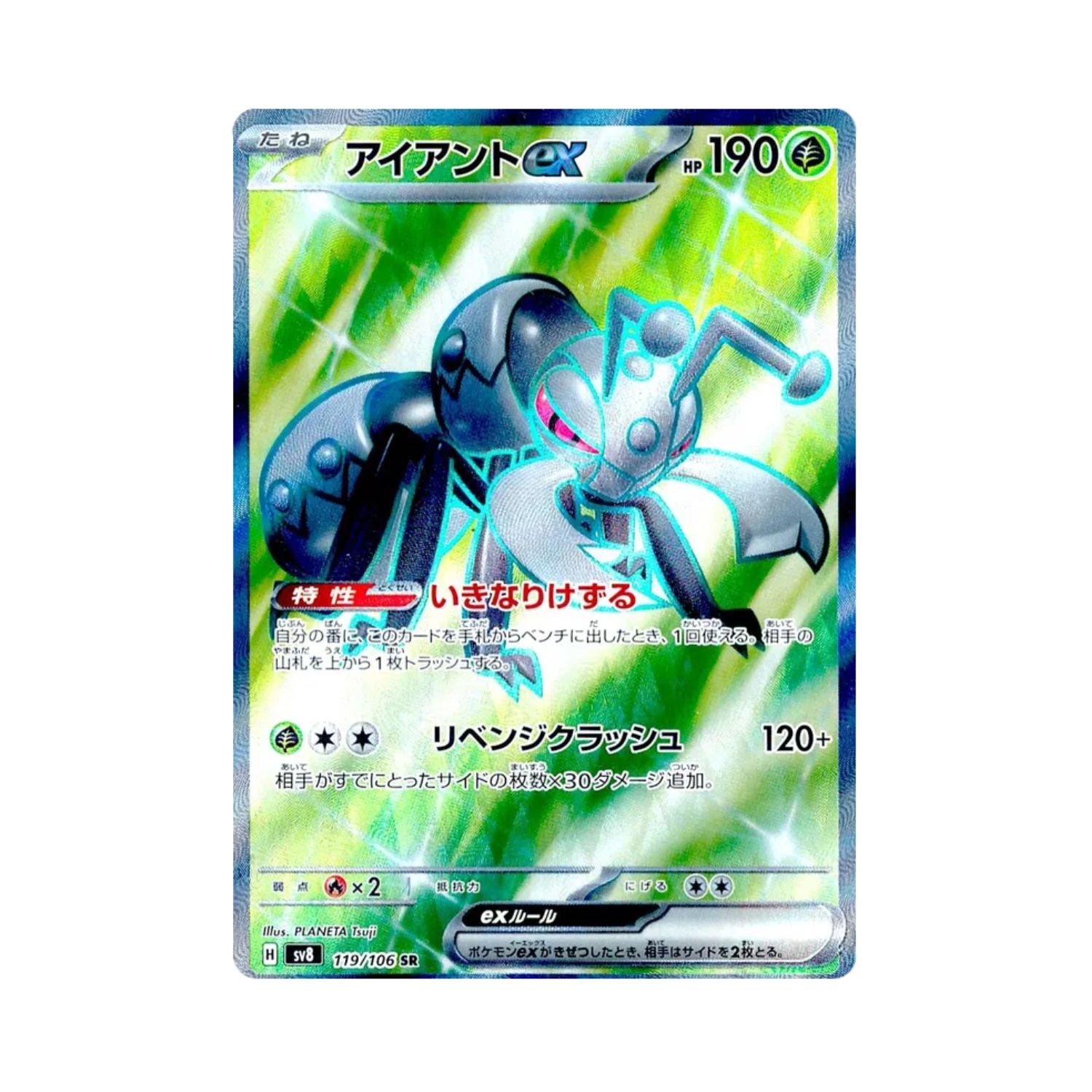 Carta De Durant ex 119/106 SV8 JAP