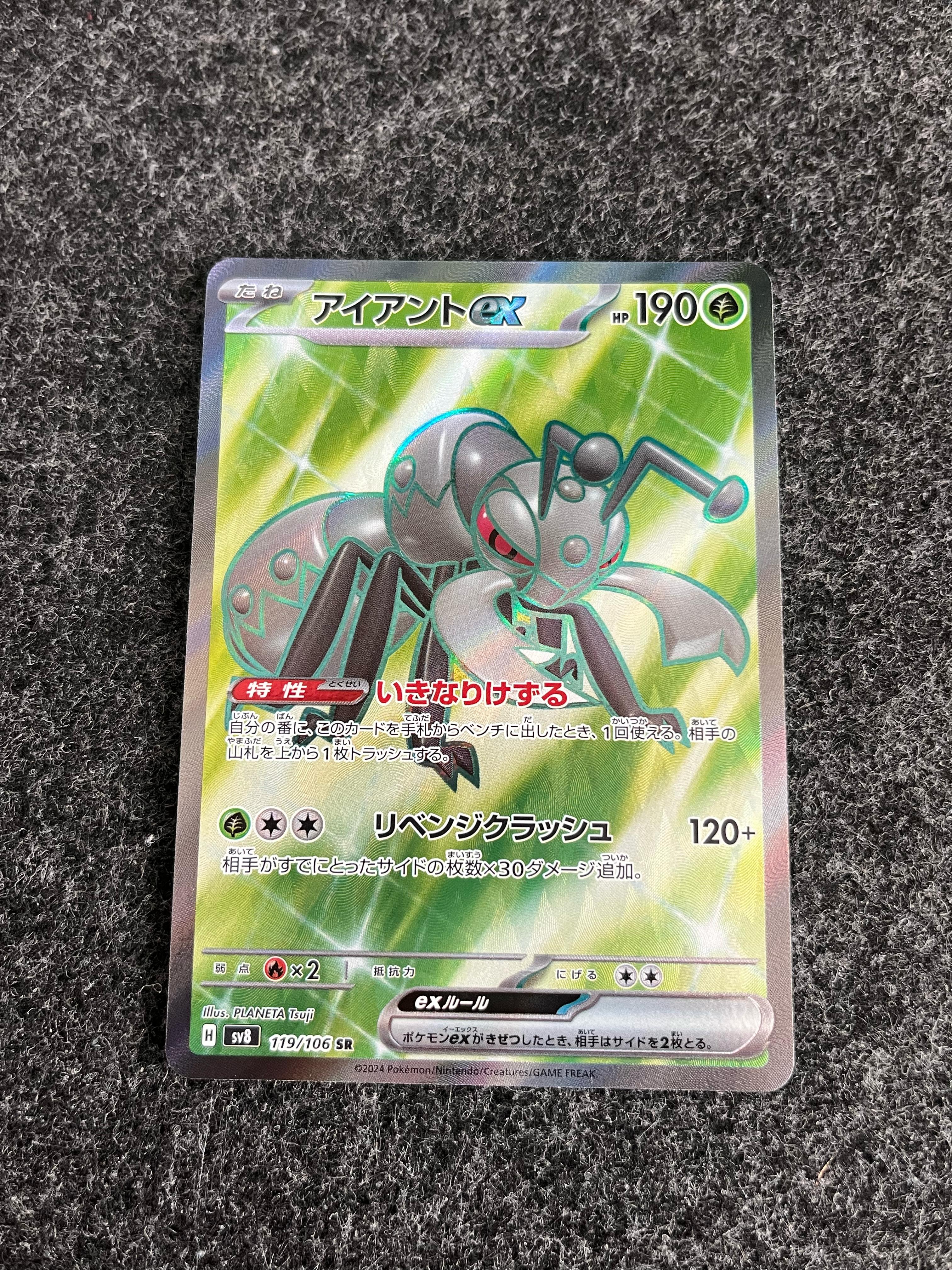 Carta De Durant ex 119/106 SV8 JAP