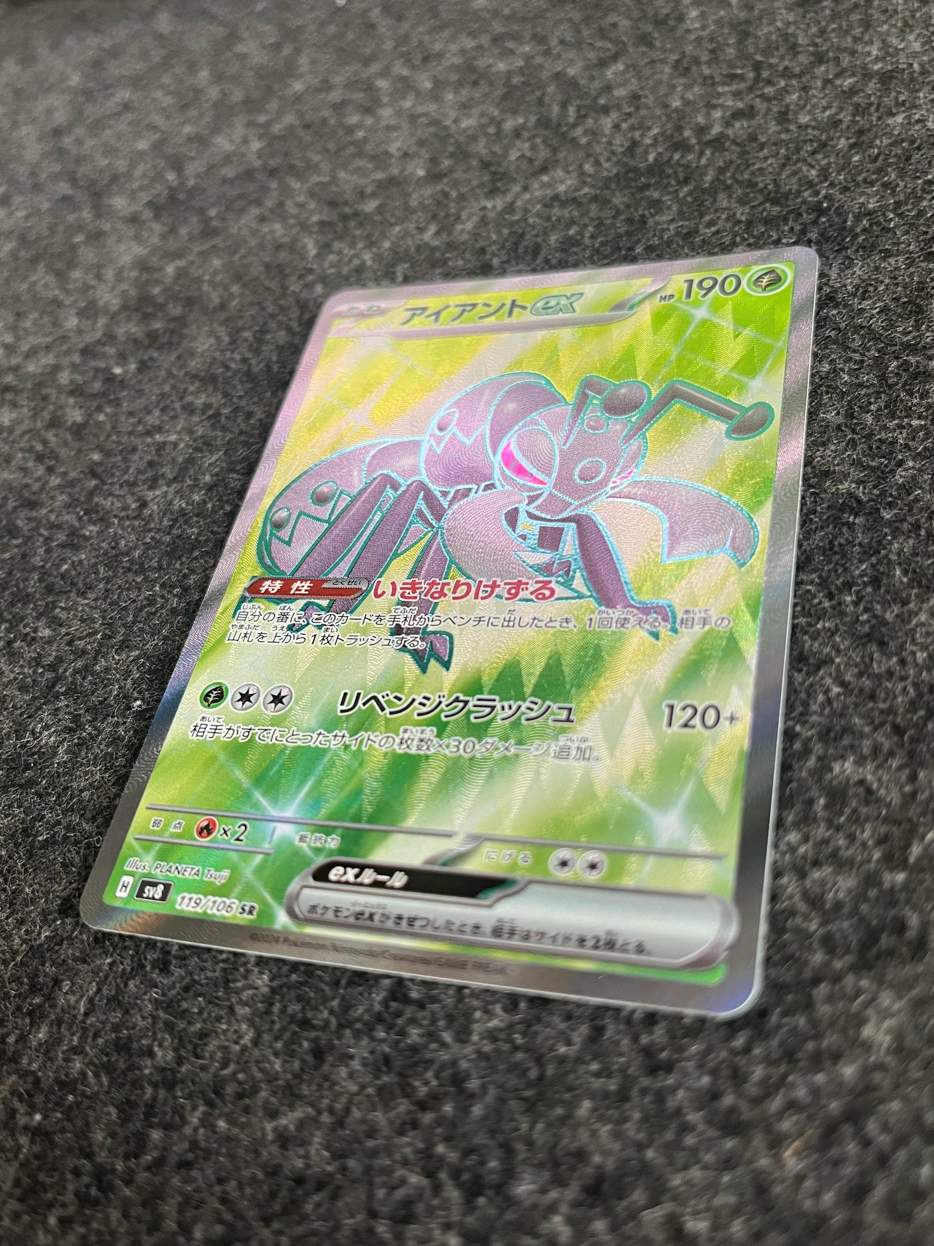 Carta De Durant ex 119/106 SV8 JAP