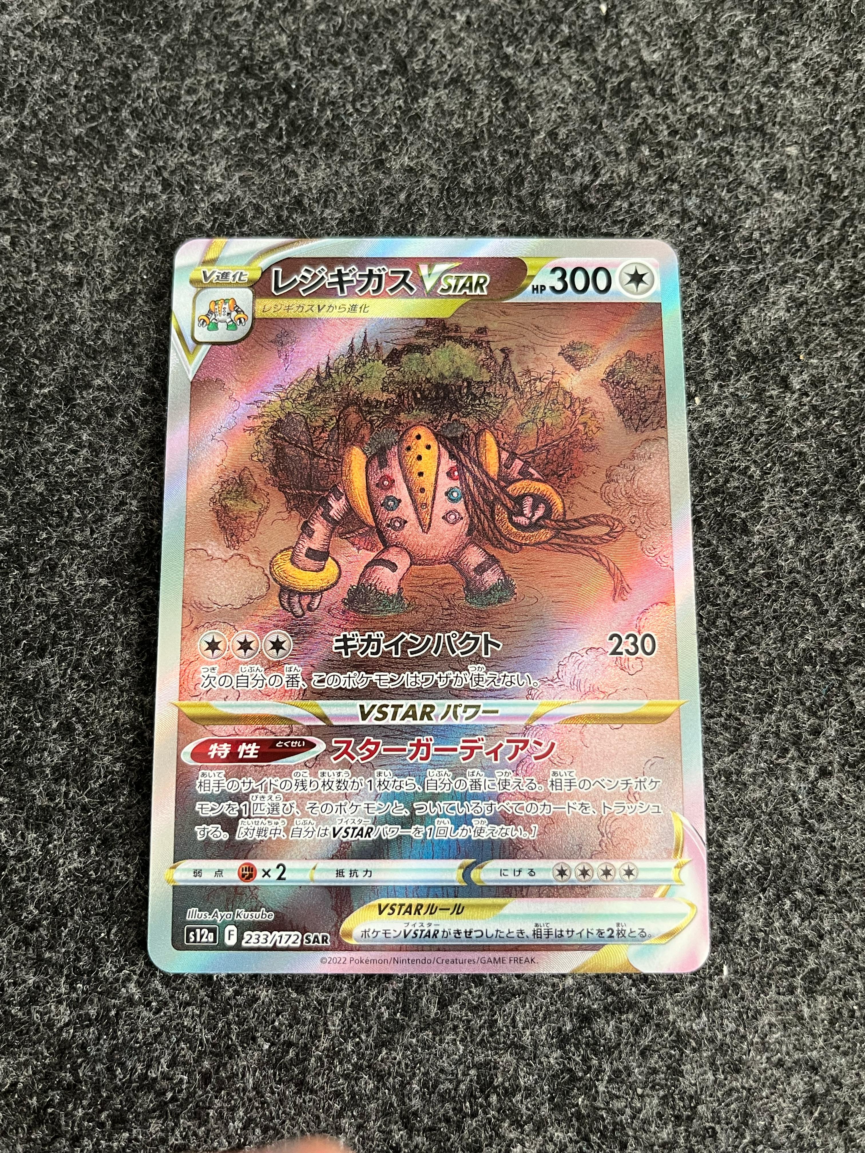 Carta De Regigigas VSTAR 233/172 S12a JAP