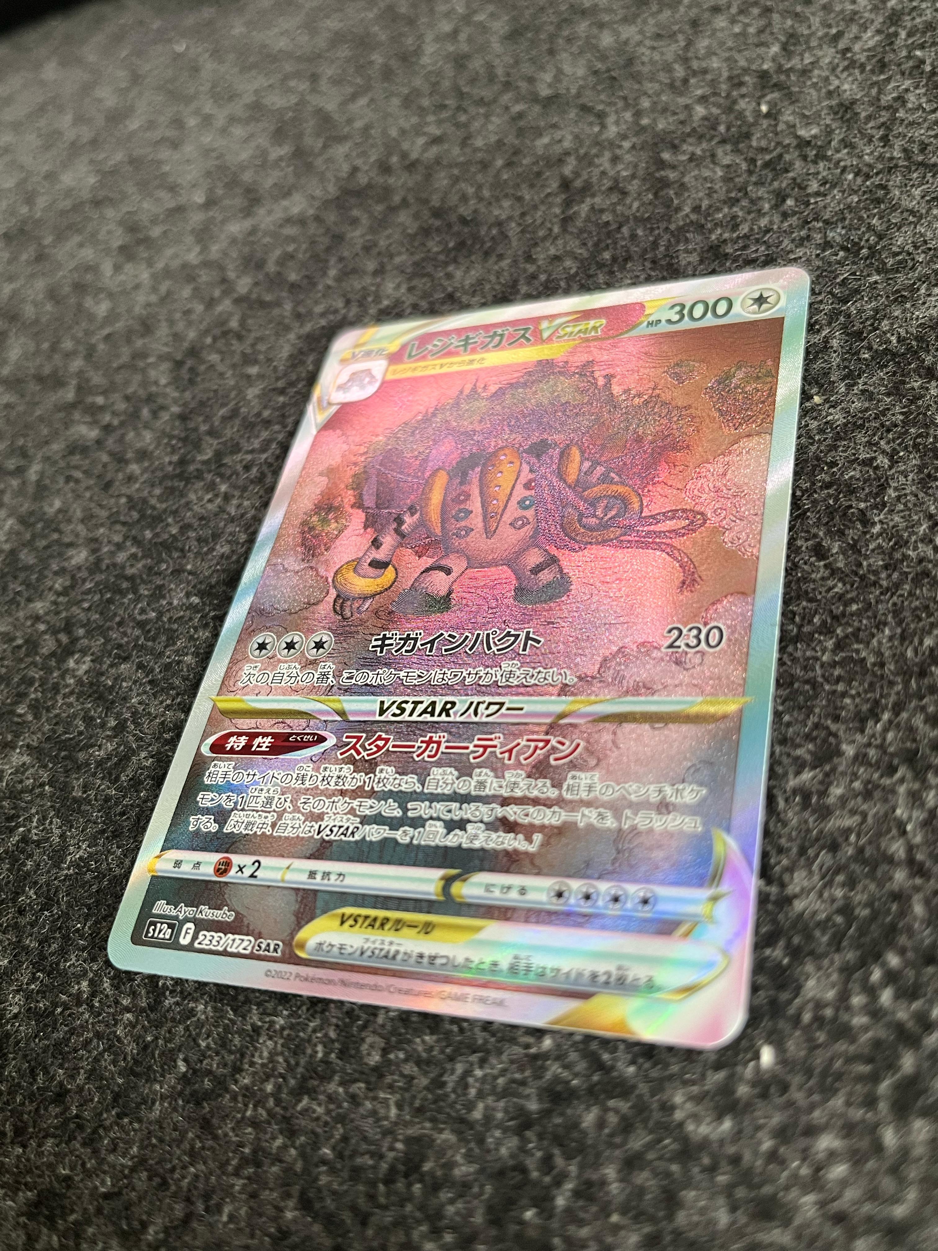 Carta De Regigigas VSTAR 233/172 S12a JAP