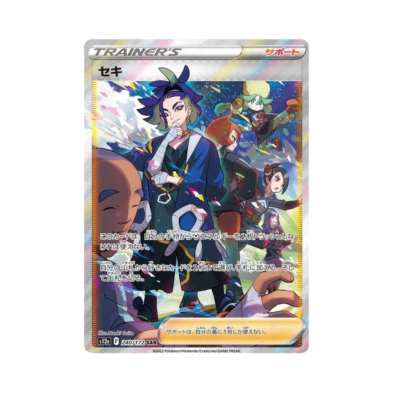 Carta De Adaman 240/172 S12a JAP