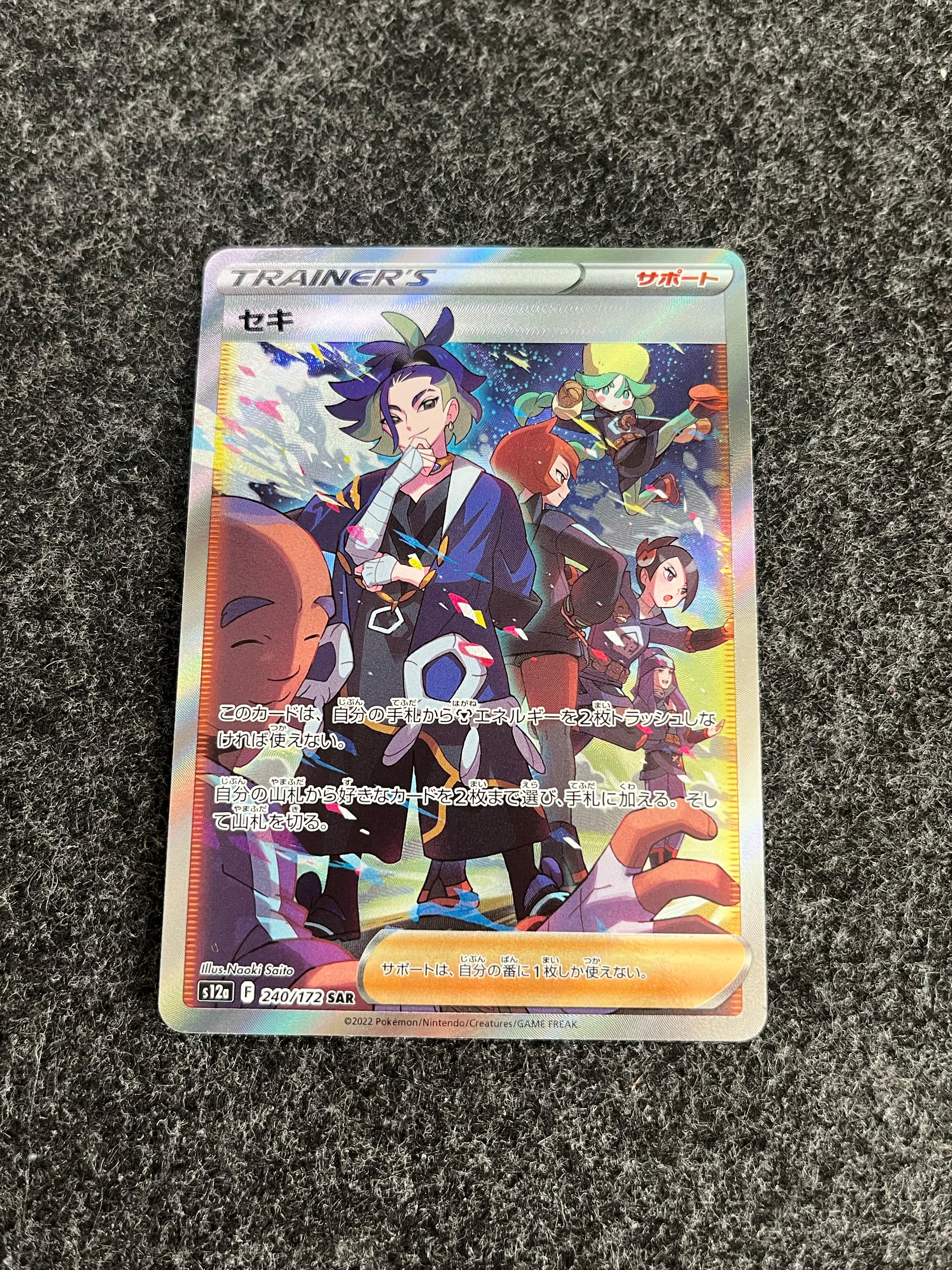 Carta De Adaman 240/172 S12a JAP