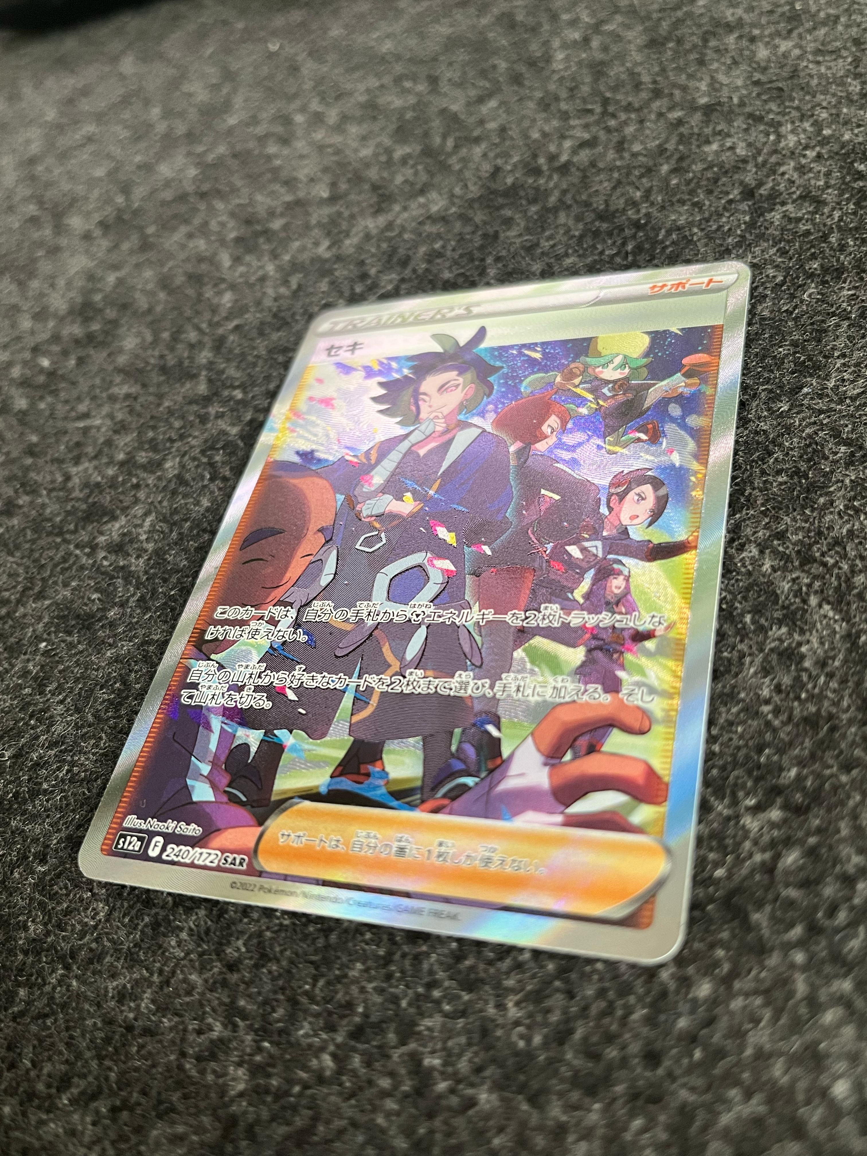 Carta De Adaman 240/172 S12a JAP