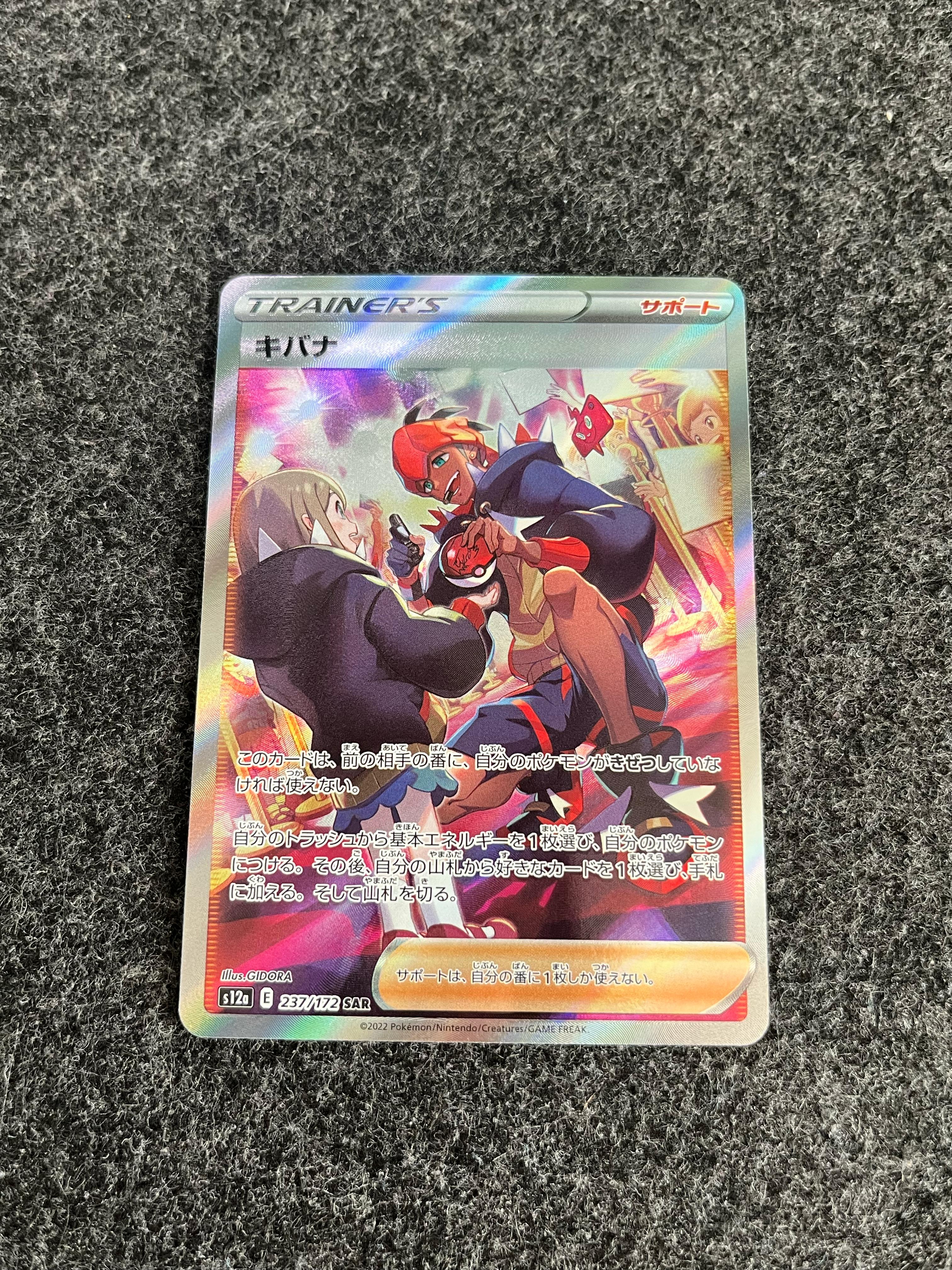 Carta De Raihan 237/172 S12a JAP