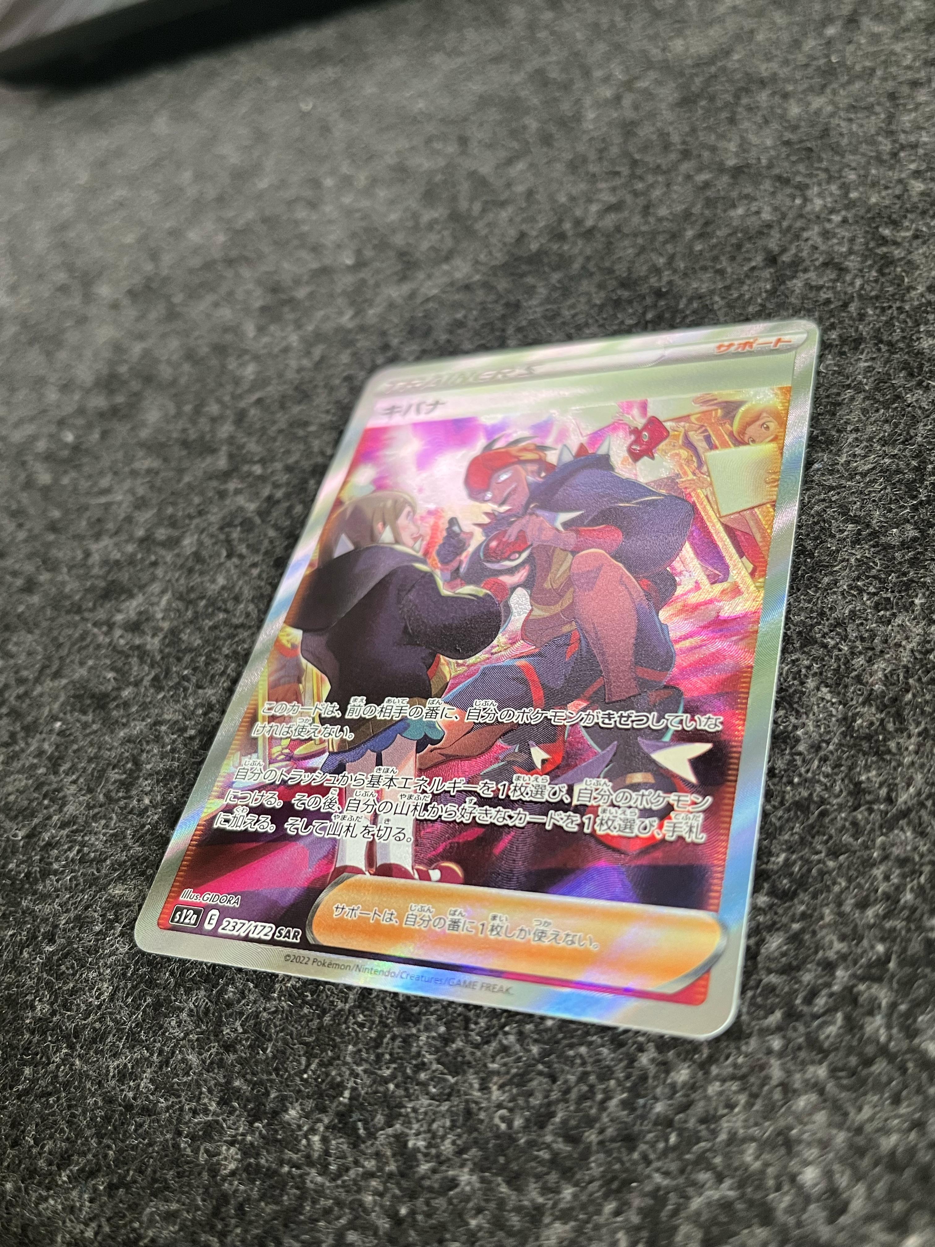 Carta De Raihan 237/172 S12a JAP