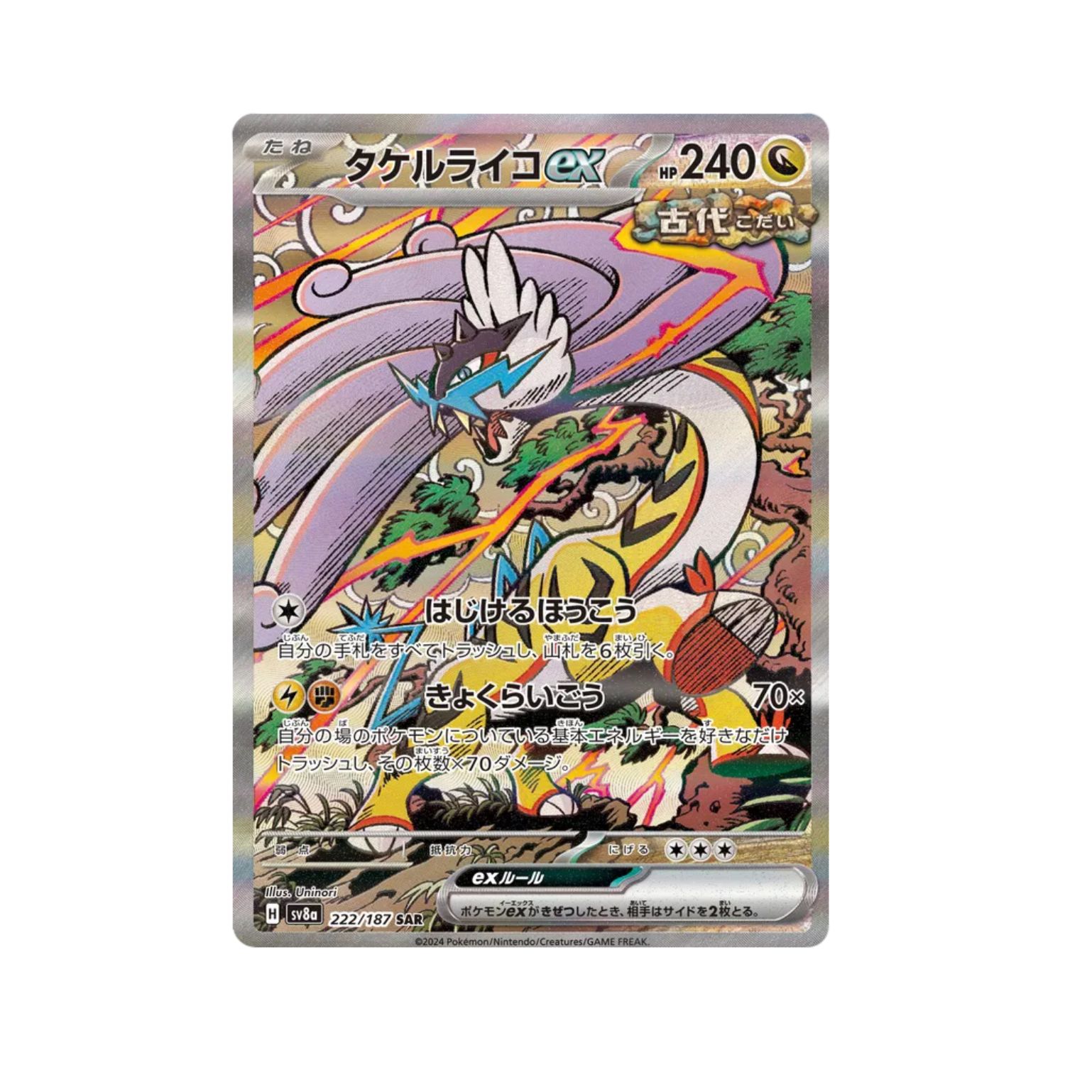 Carta De Raging Bolt ex 222/187 SV8a JAP
