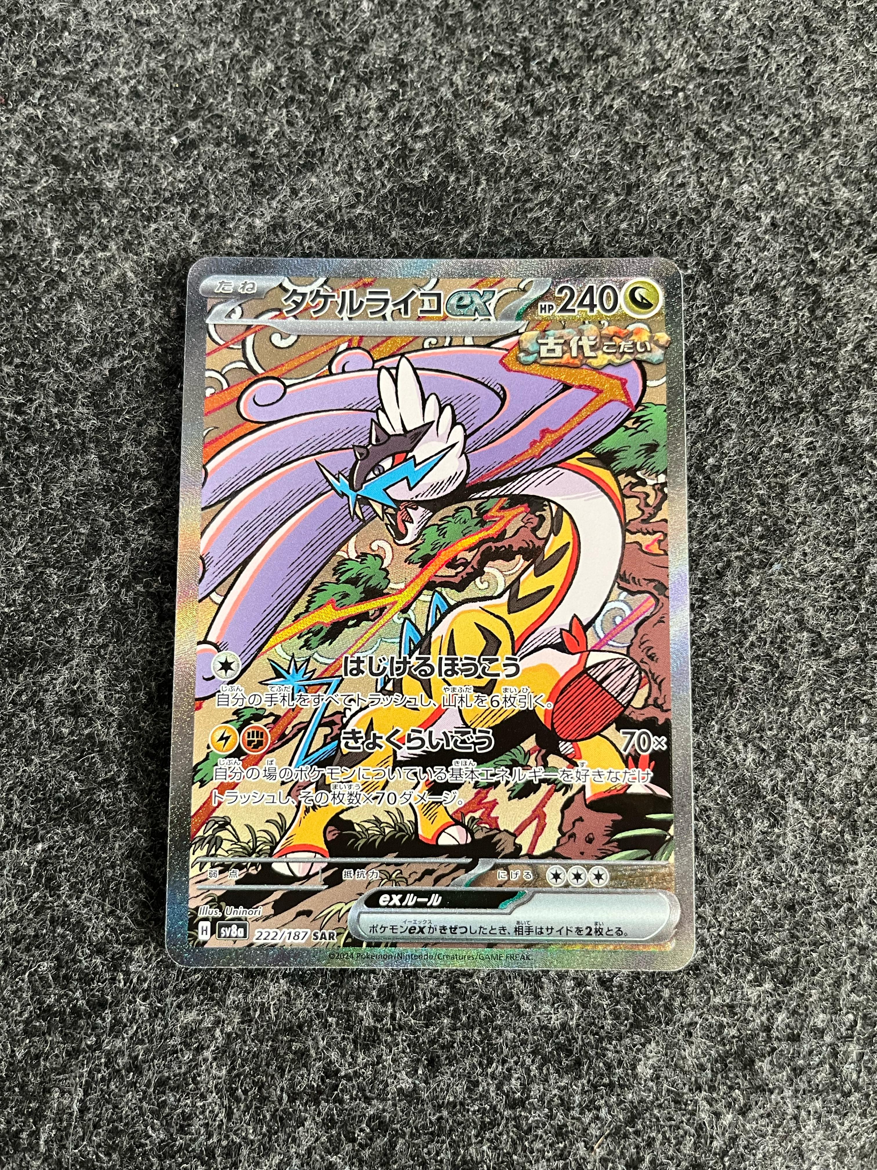 Carta De Raging Bolt ex 222/187 SV8a JAP
