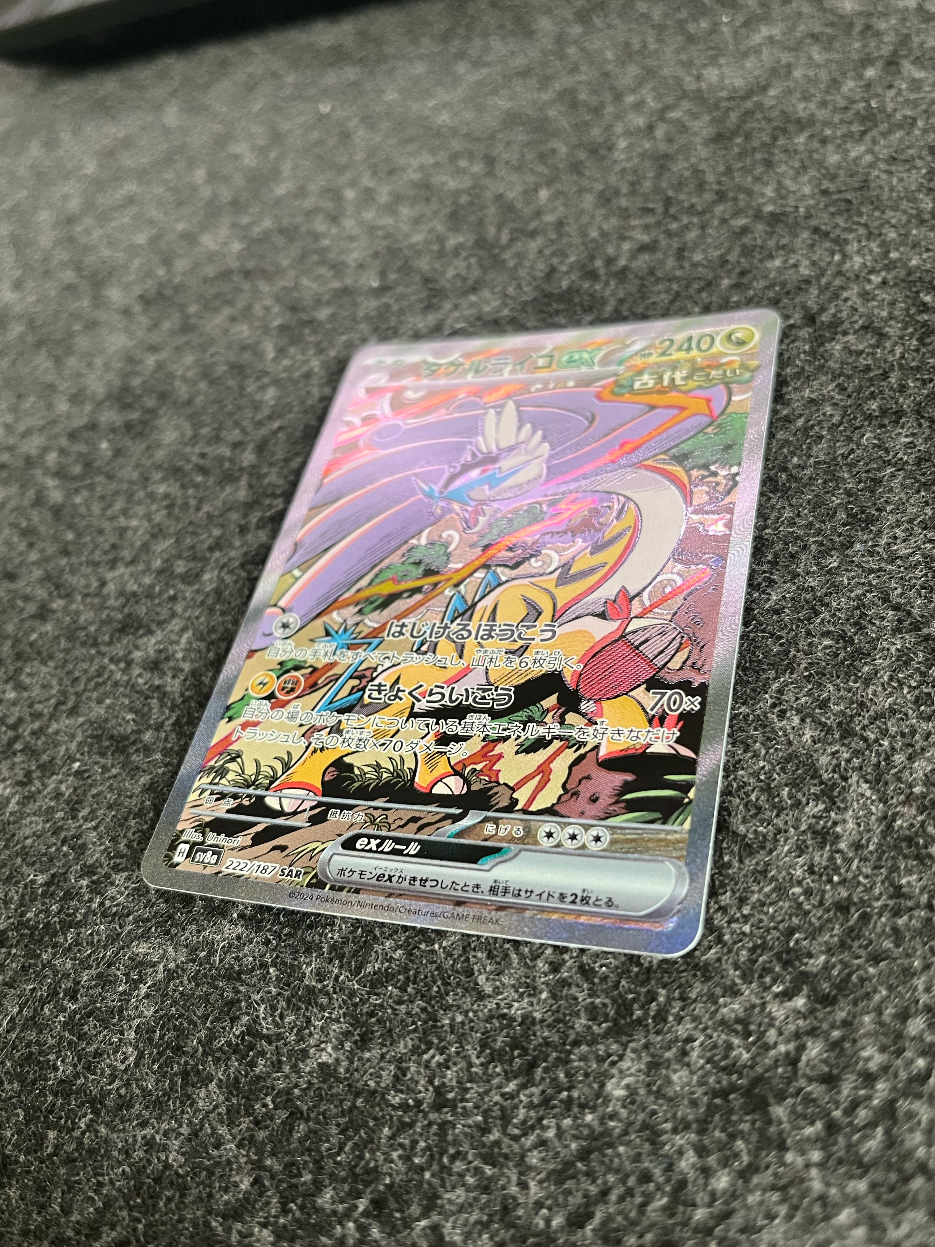 Carta De Raging Bolt ex 222/187 SV8a JAP