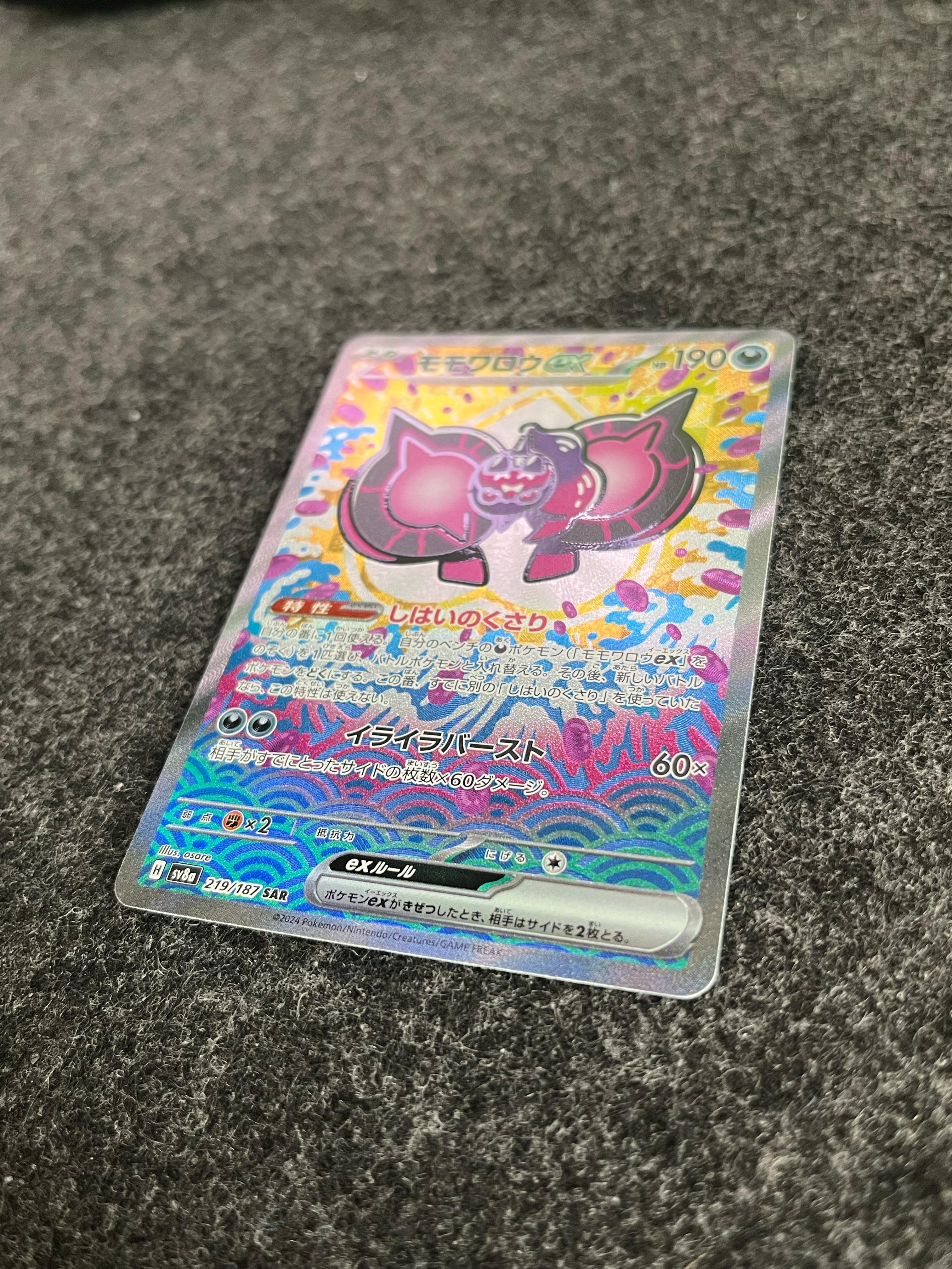 Carta De Pecharunt ex 219/187 SV8a JAP