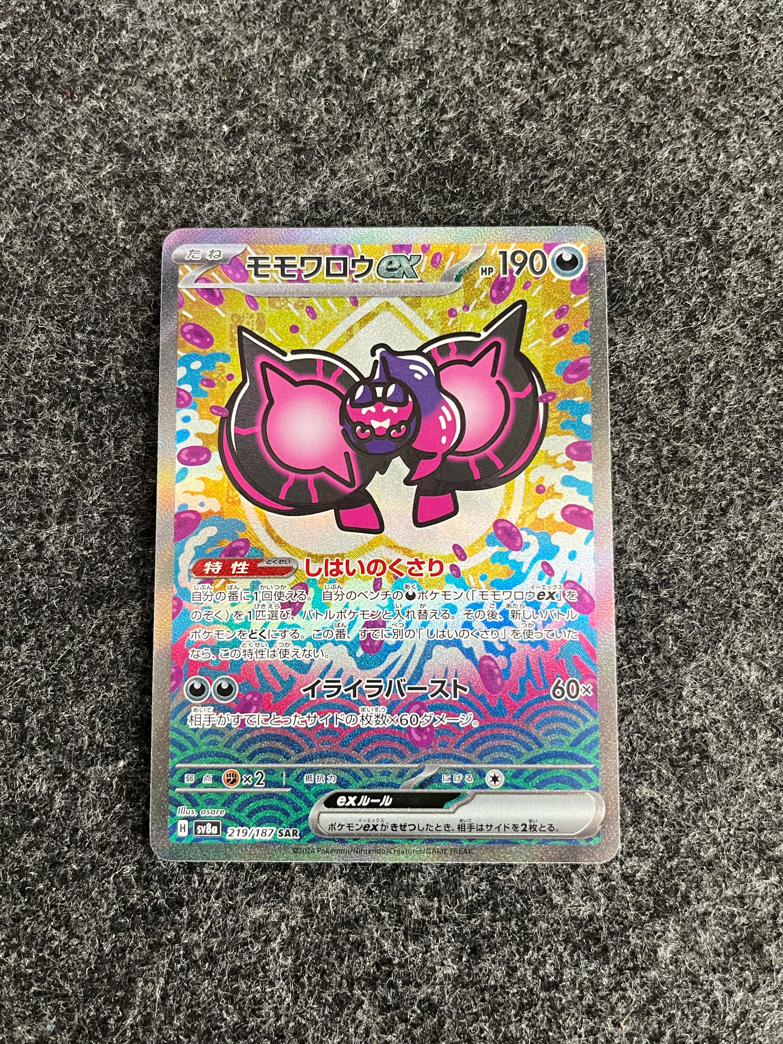 Carta De Pecharunt ex 219/187 SV8a JAP