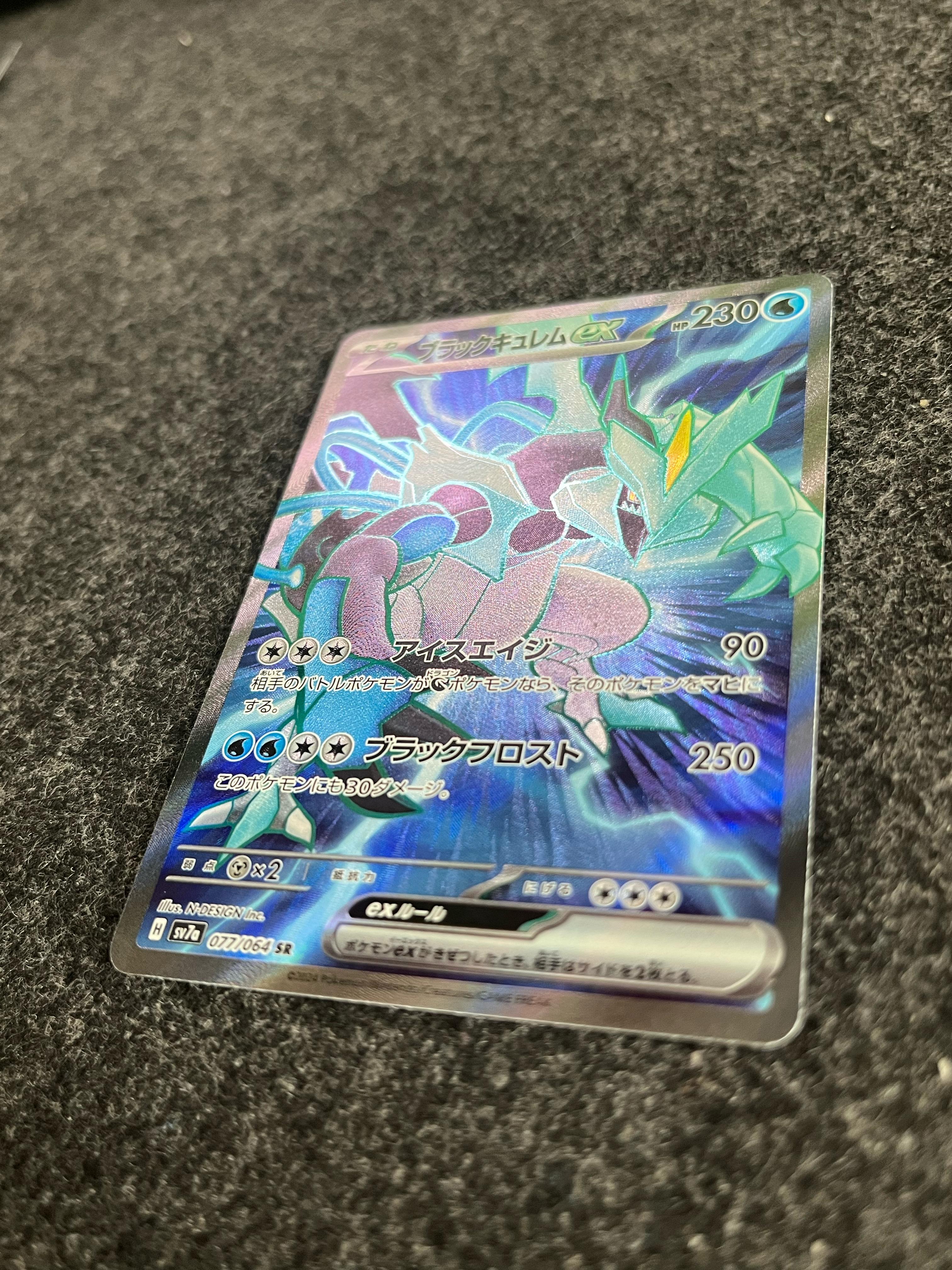 Carta De Black Kyurem ex 77/64 SV7a JAP