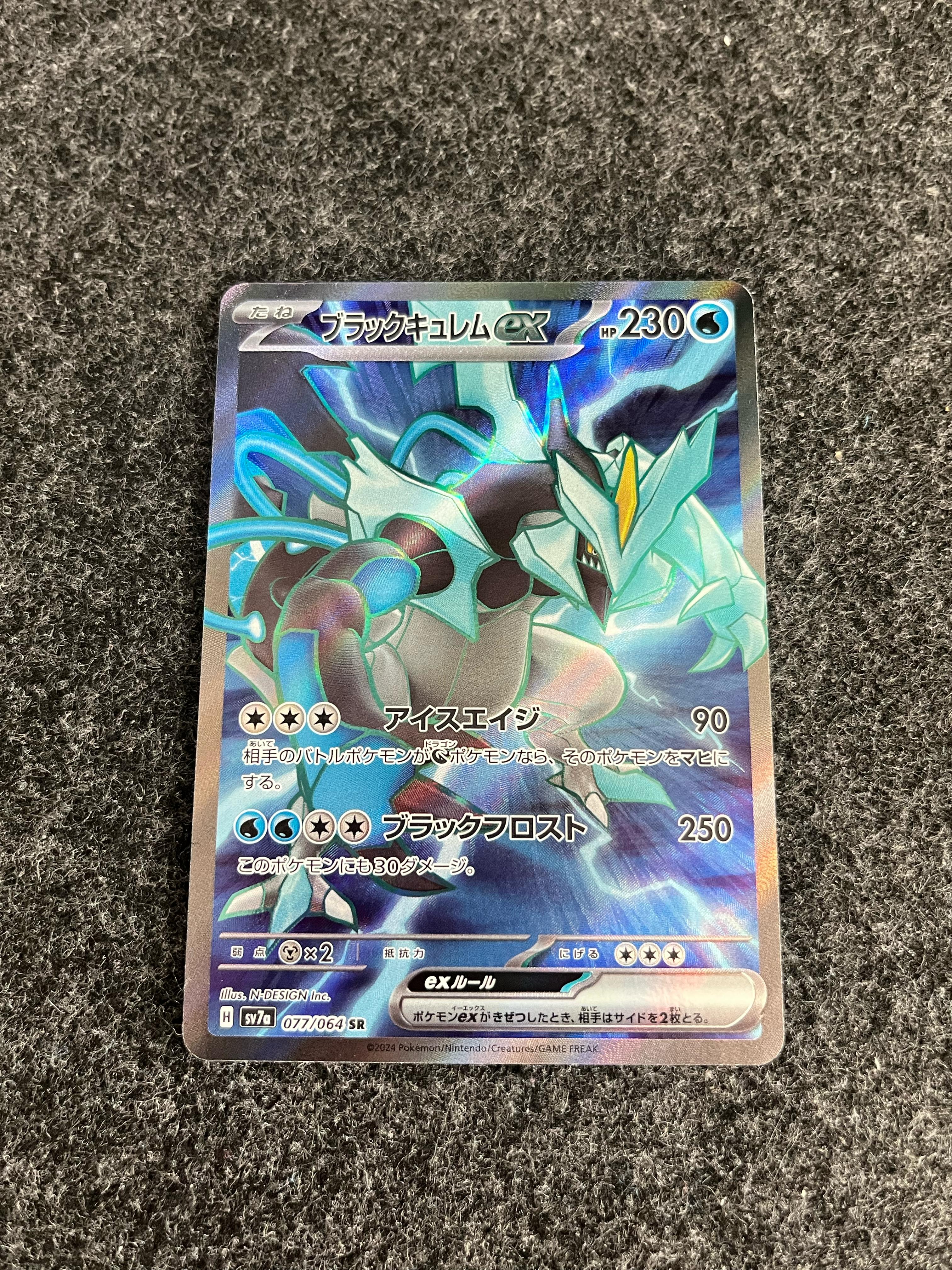 Carta De Black Kyurem ex 77/64 SV7a JAP