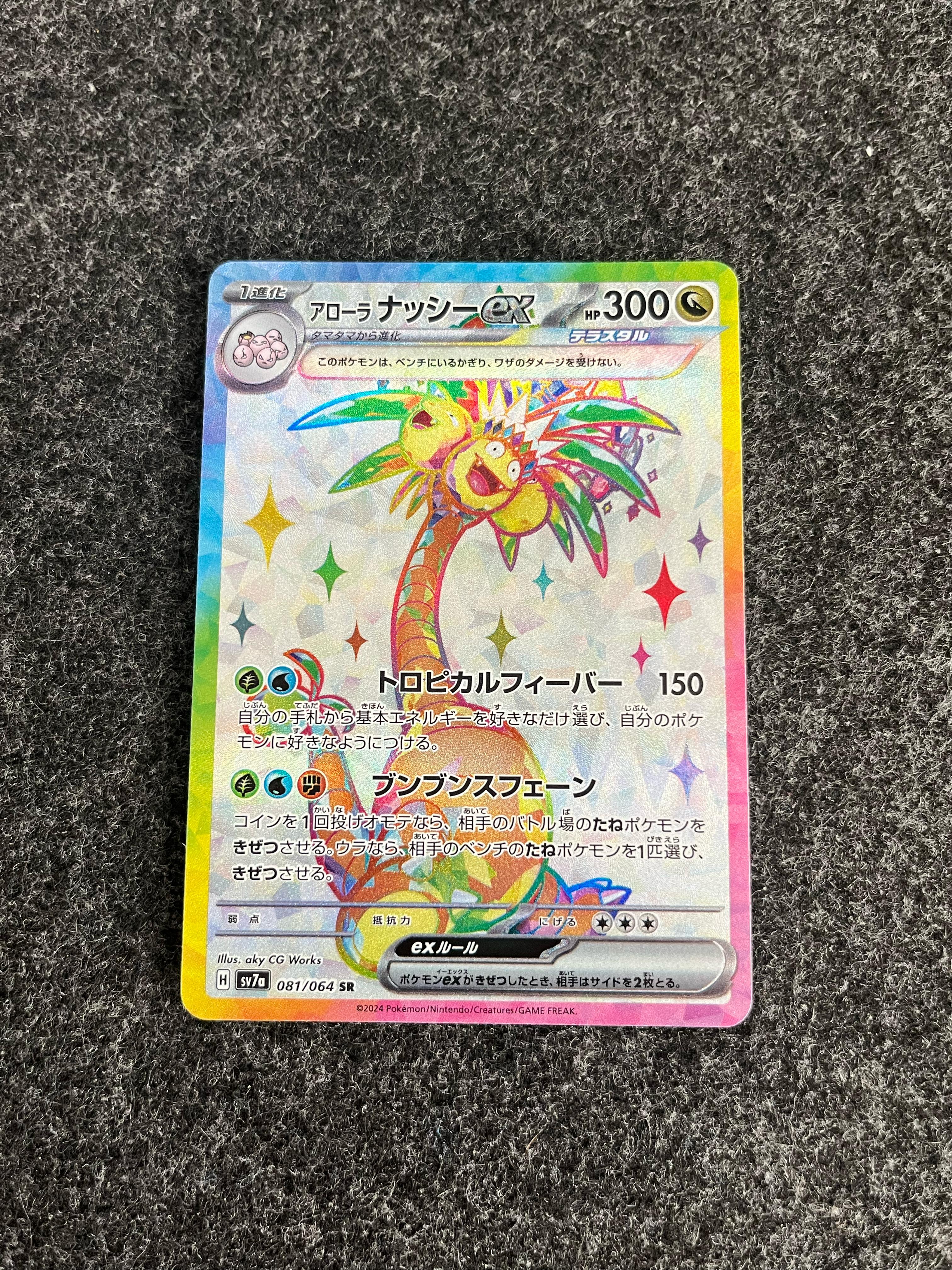 Carta De Alolan Exeggutor ex 81/64 SV7a JAP