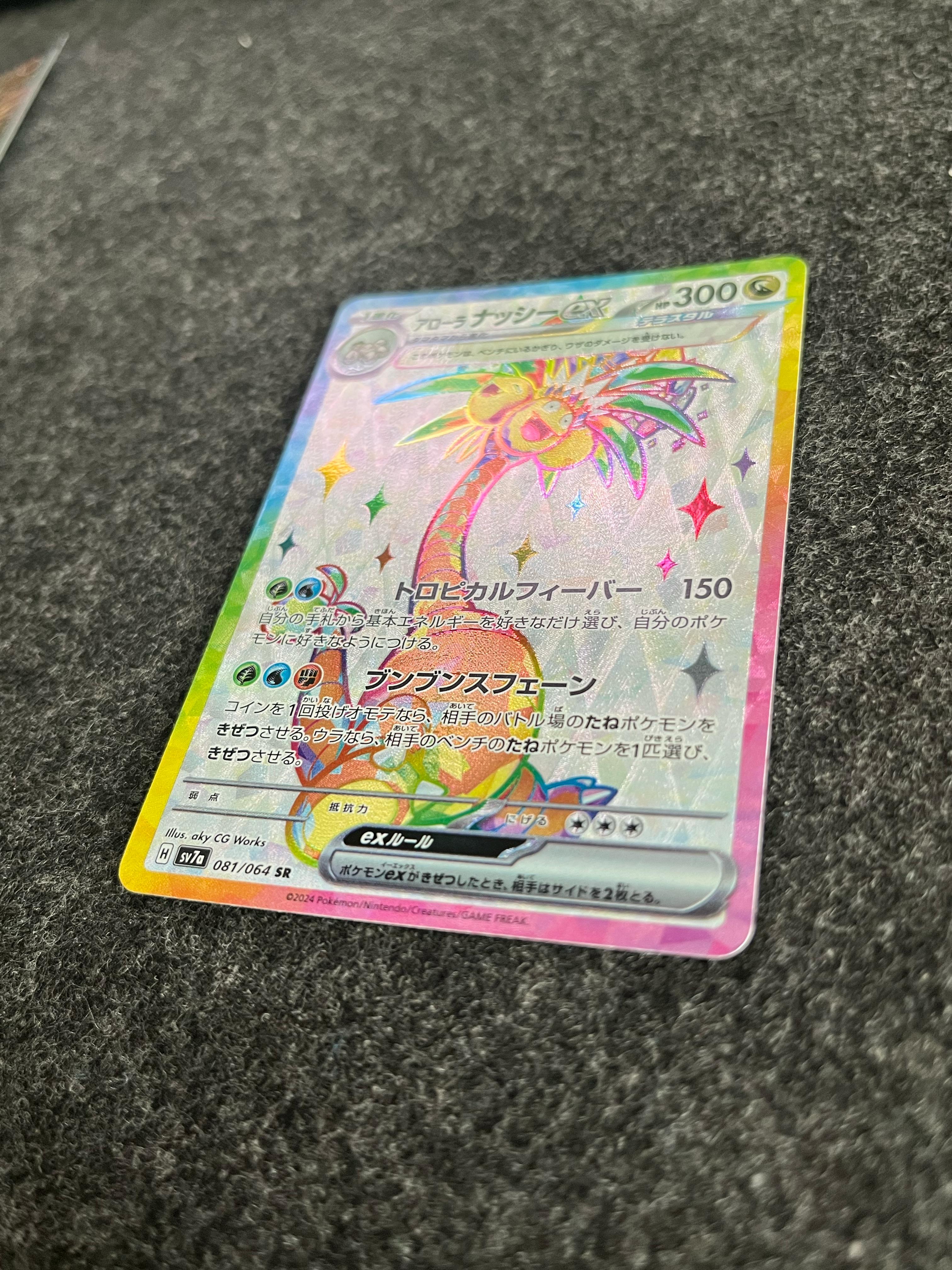 Carta De Alolan Exeggutor ex 81/64 SV7a JAP