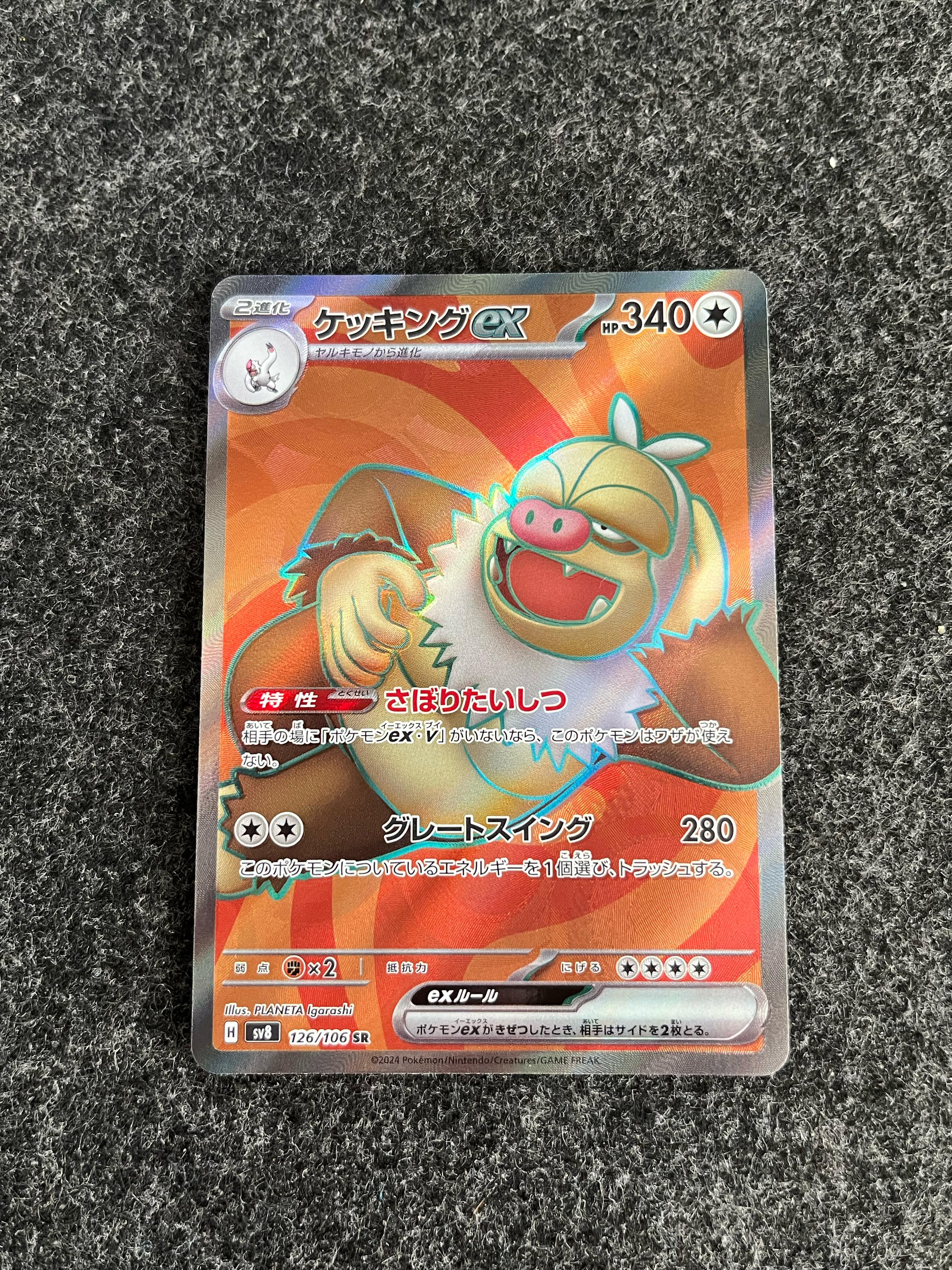 Carta De Slaking ex 126/106 SV8 JAP