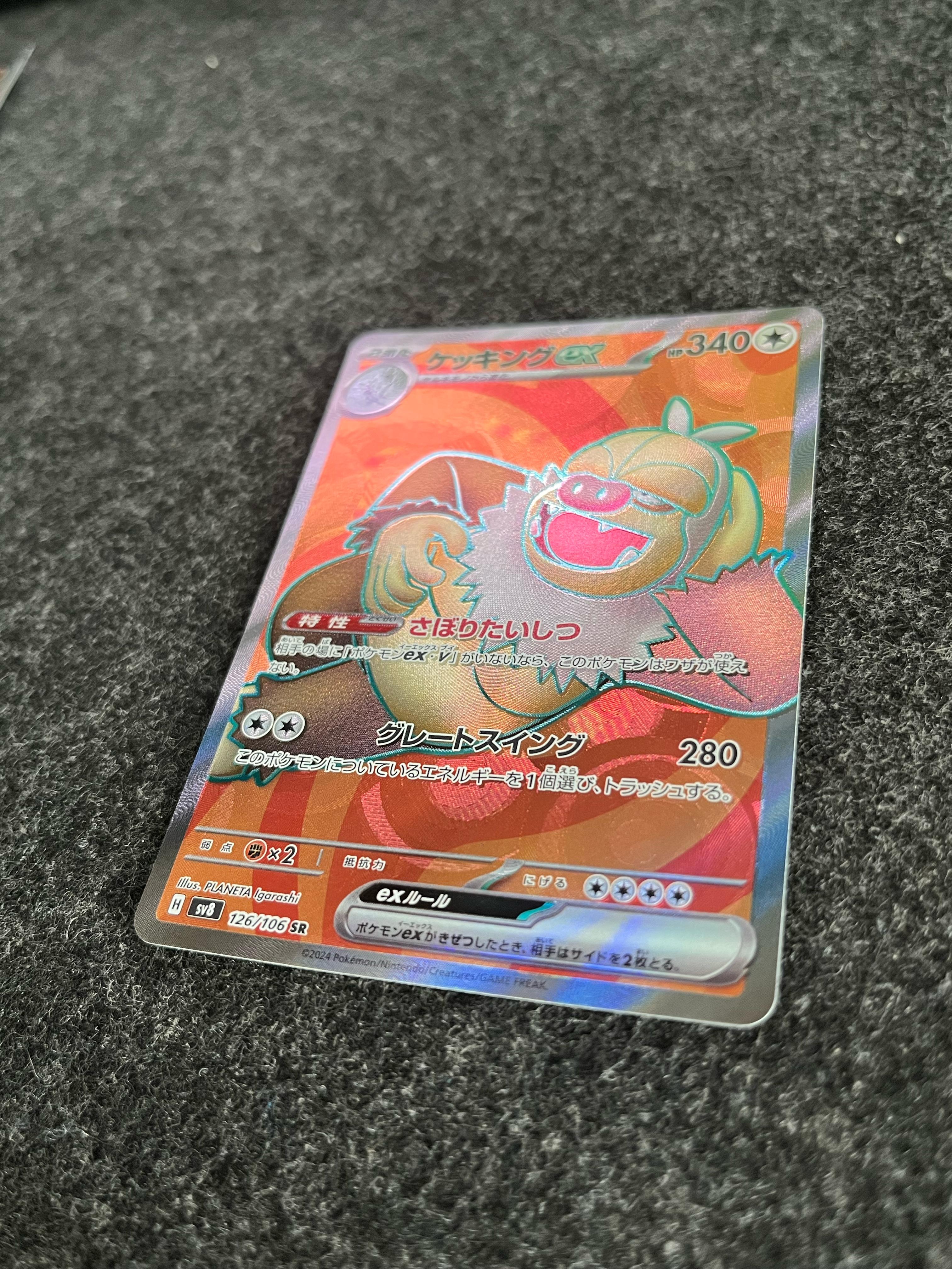 Carta De Slaking ex 126/106 SV8 JAP