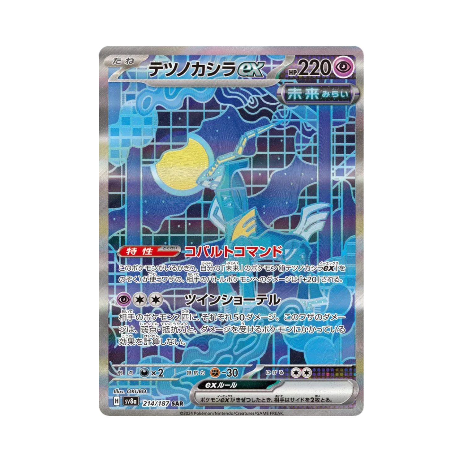 Carta De Iron Crown ex 214/187 SV8a JAP