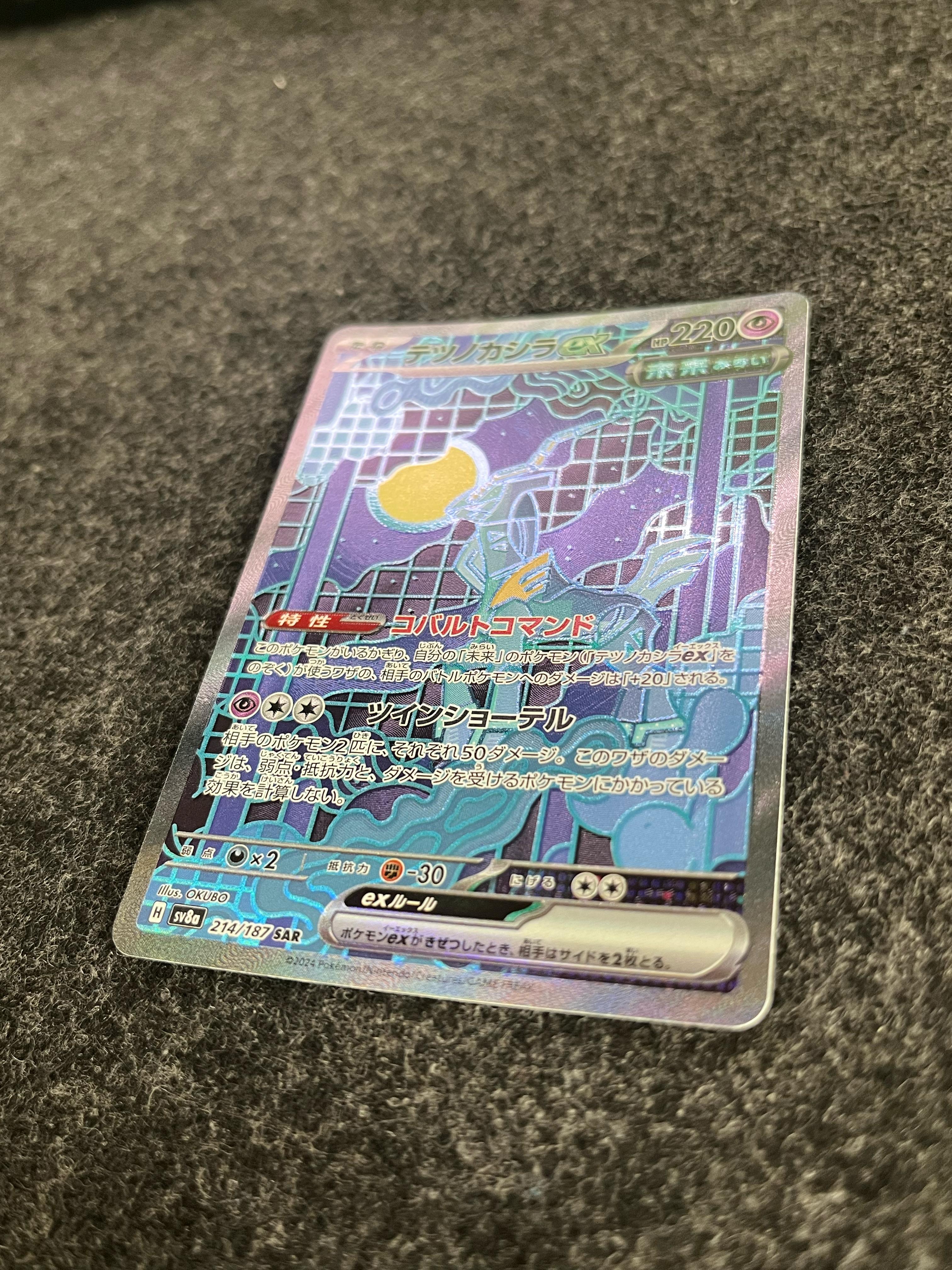 Carta De Iron Crown ex 214/187 SV8a JAP