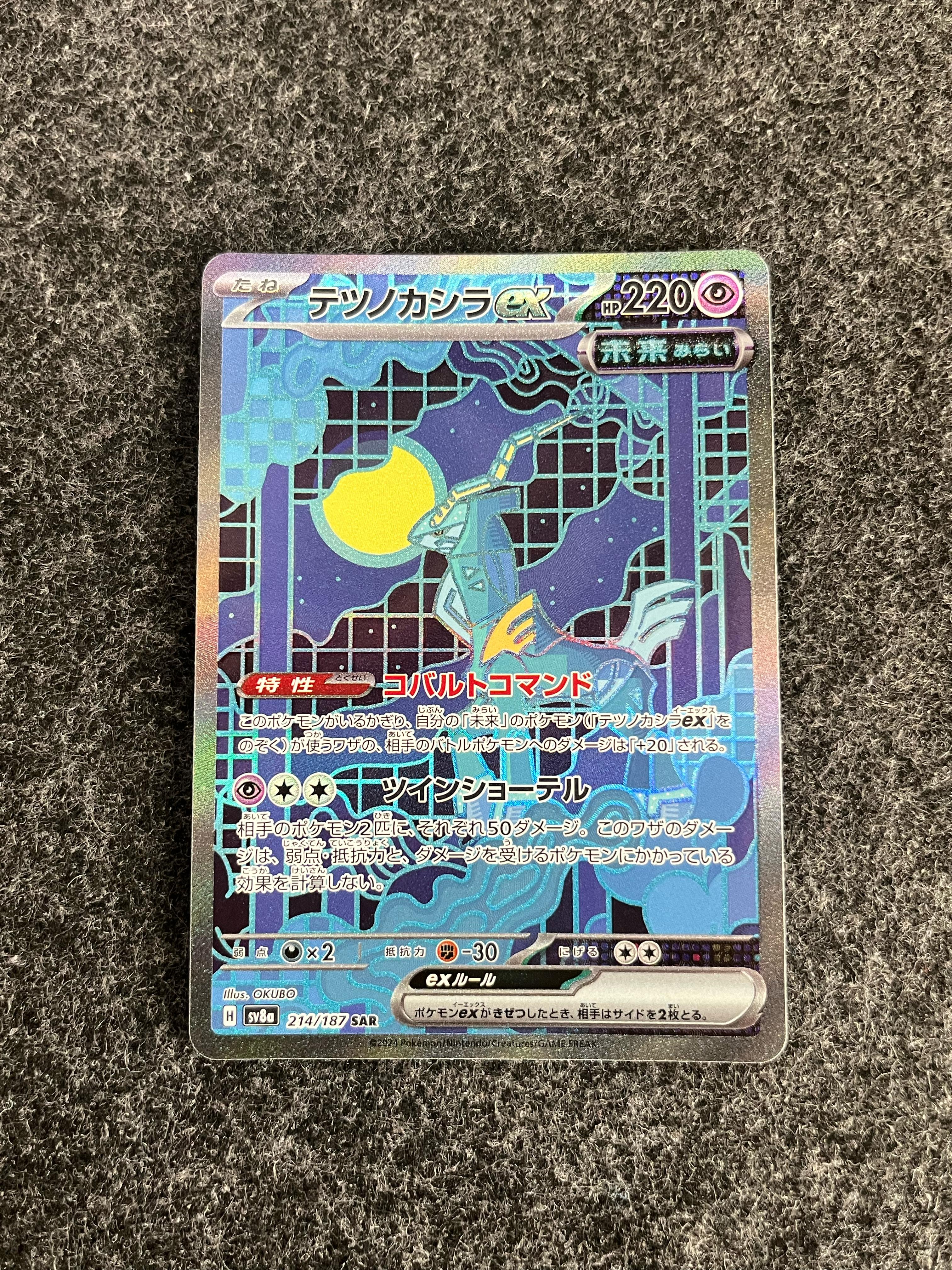 Carta De Iron Crown ex 214/187 SV8a JAP