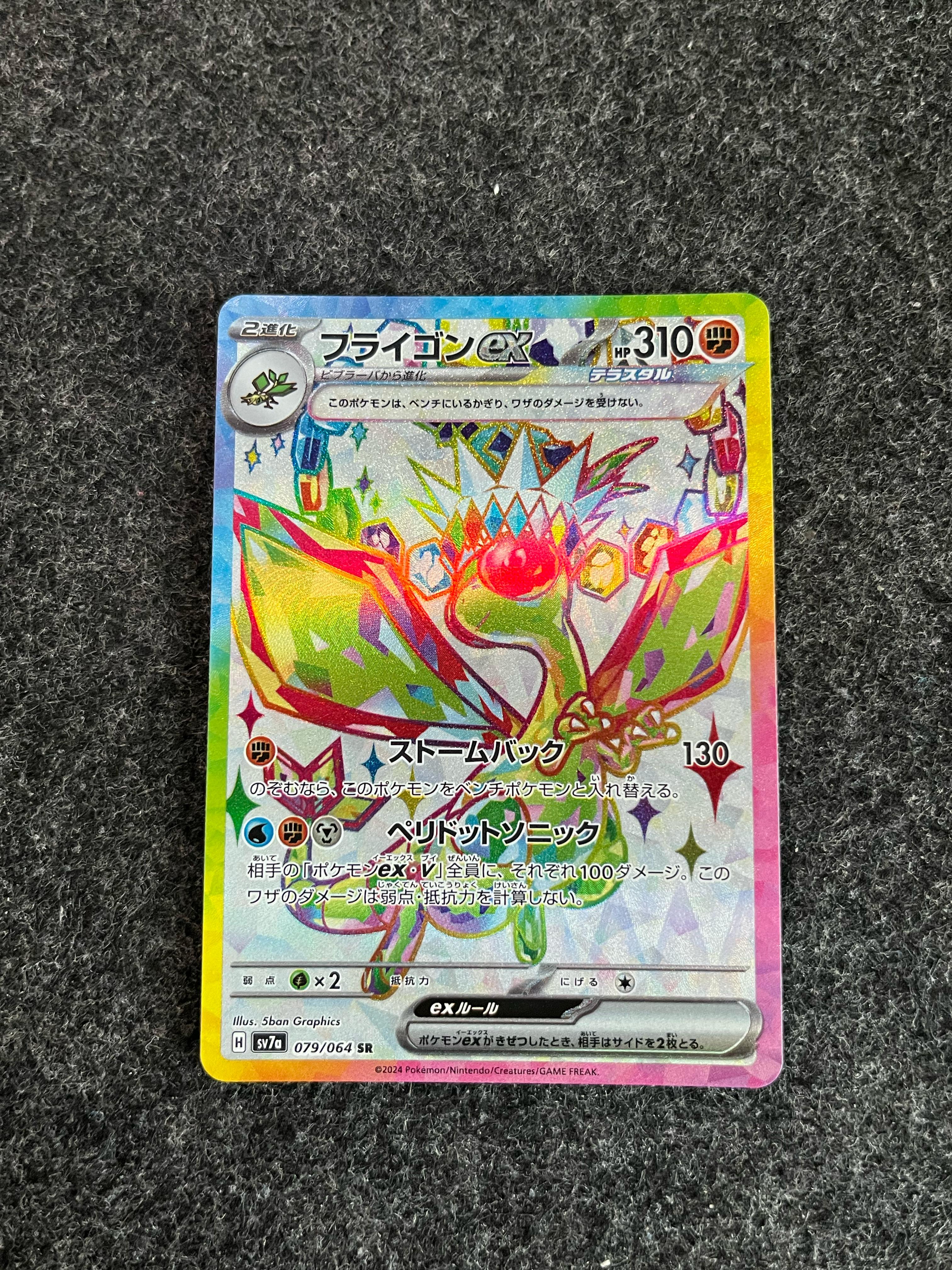 Carta De Flygon ex 79/64 SV7a JAP
