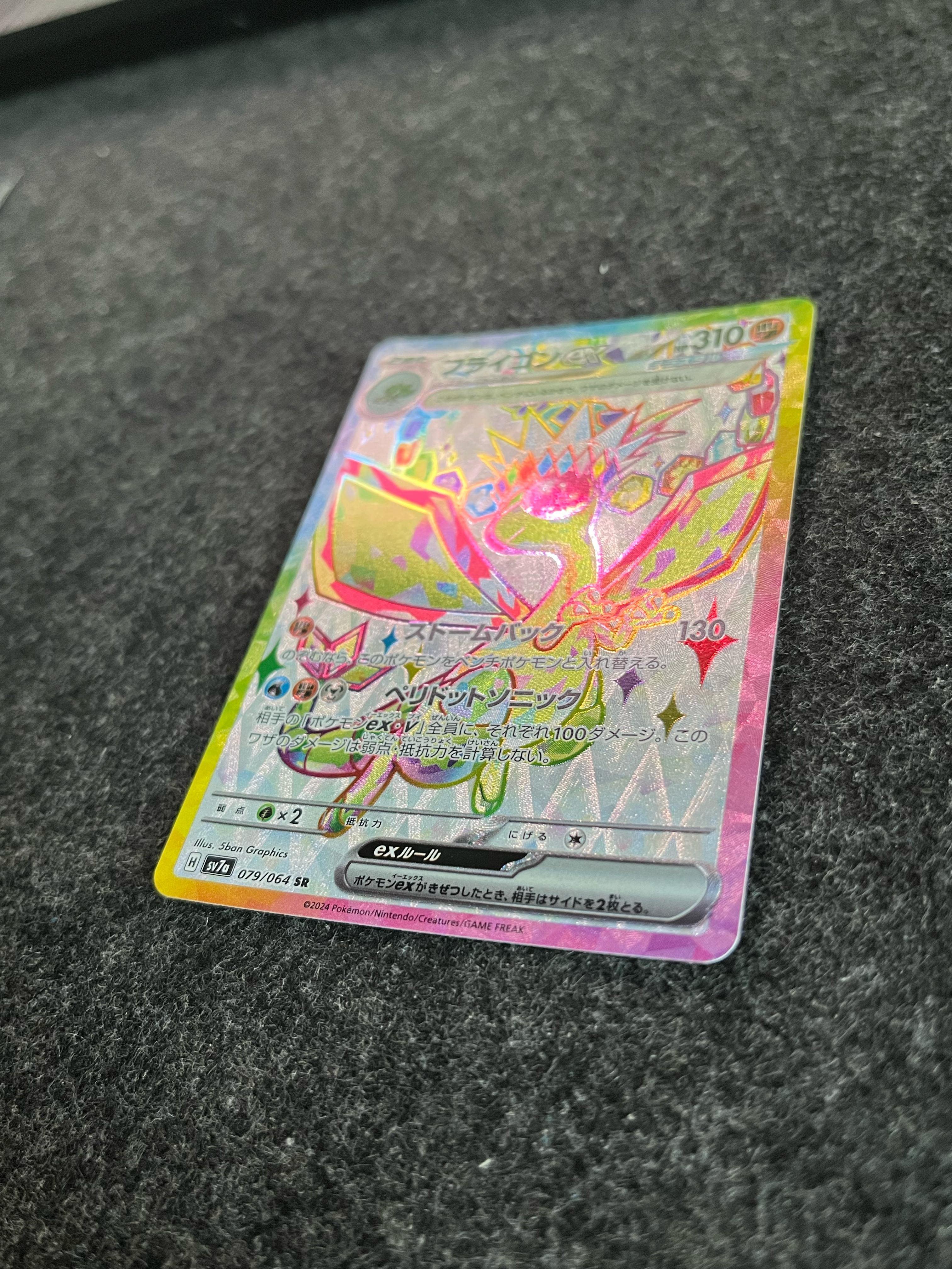 Carta De Flygon ex 79/64 SV7a JAP