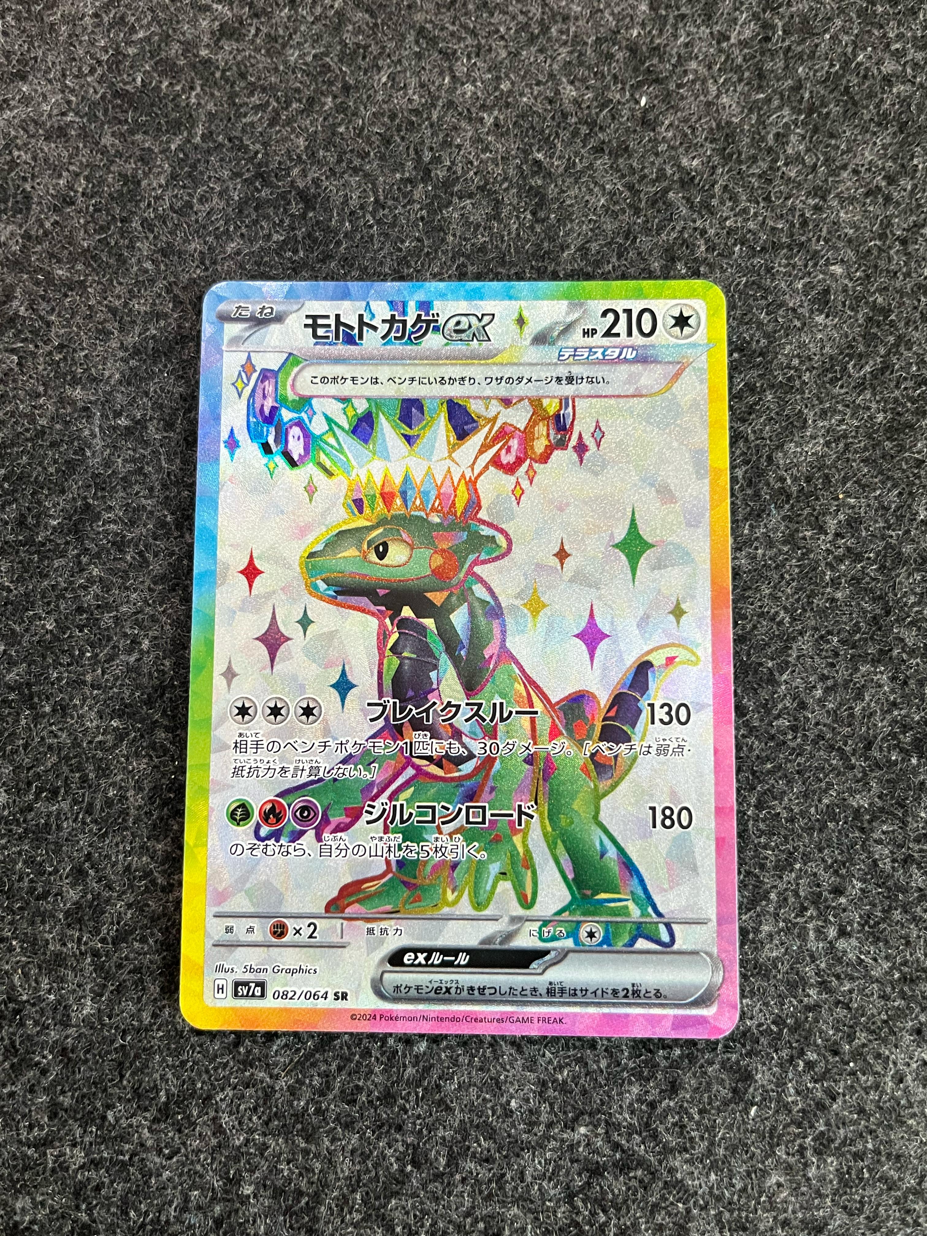 Carta De Cyclizar ex 82/64 SV7a JAP
