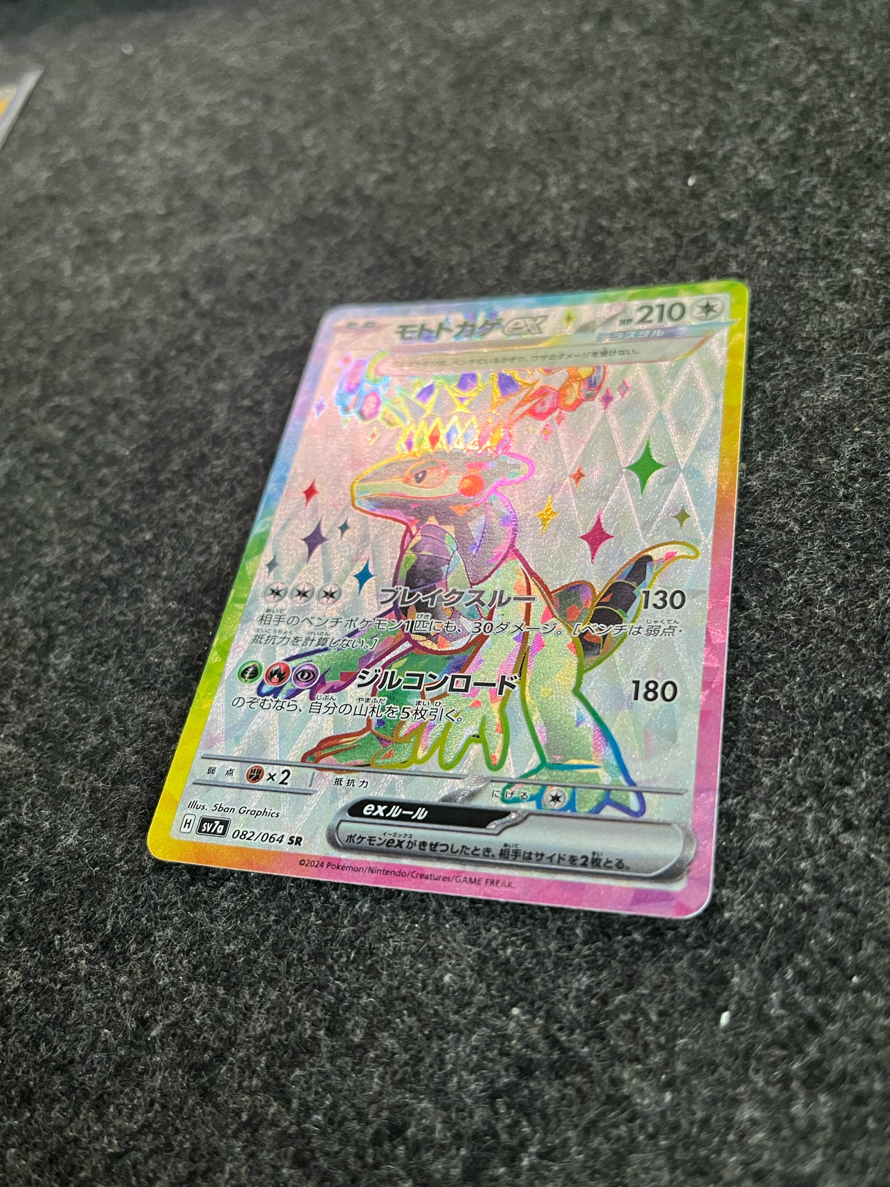 Carta De Cyclizar ex 82/64 SV7a JAP
