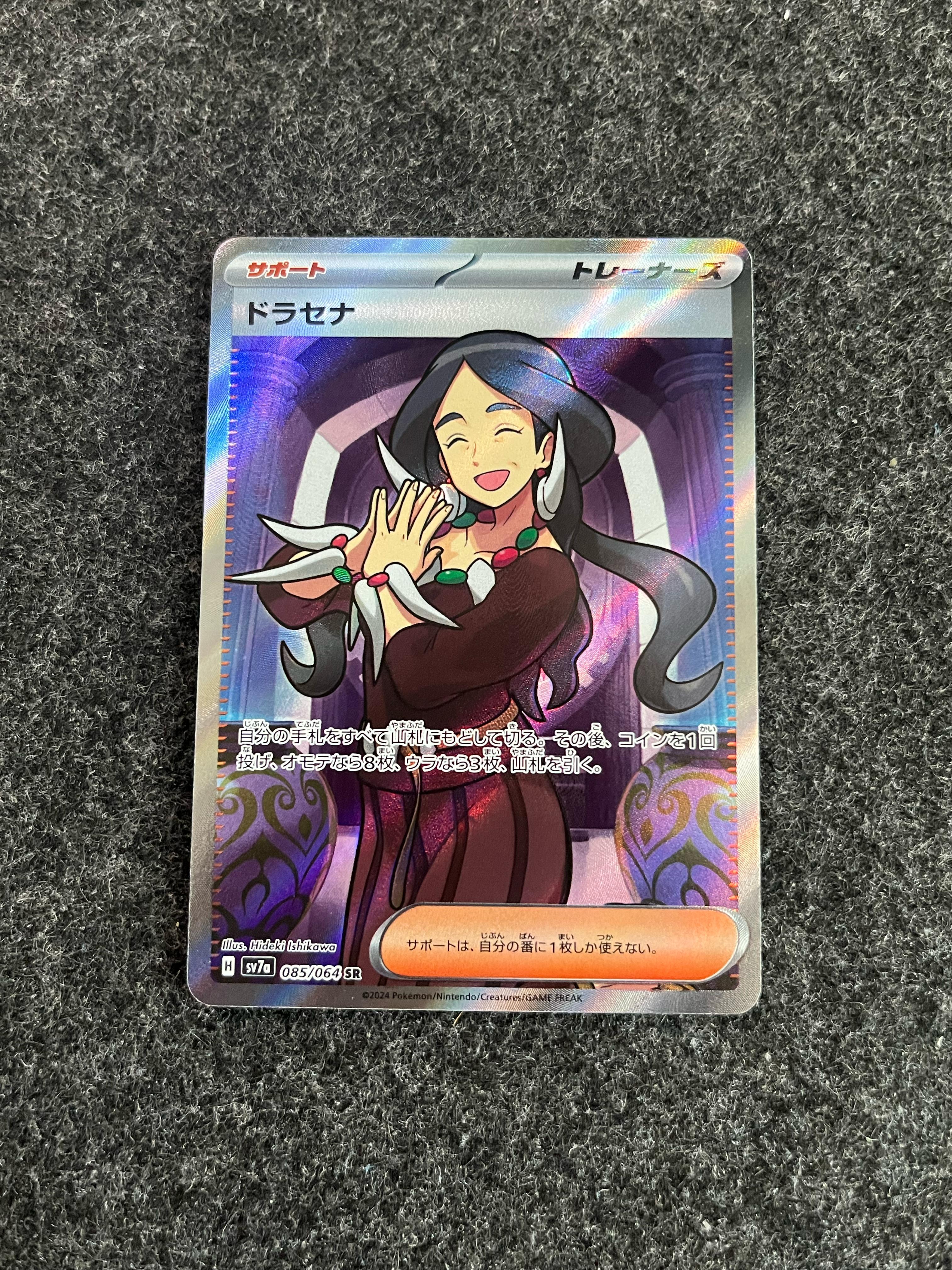 Carta De Drasna 85/64 SV7a JAP