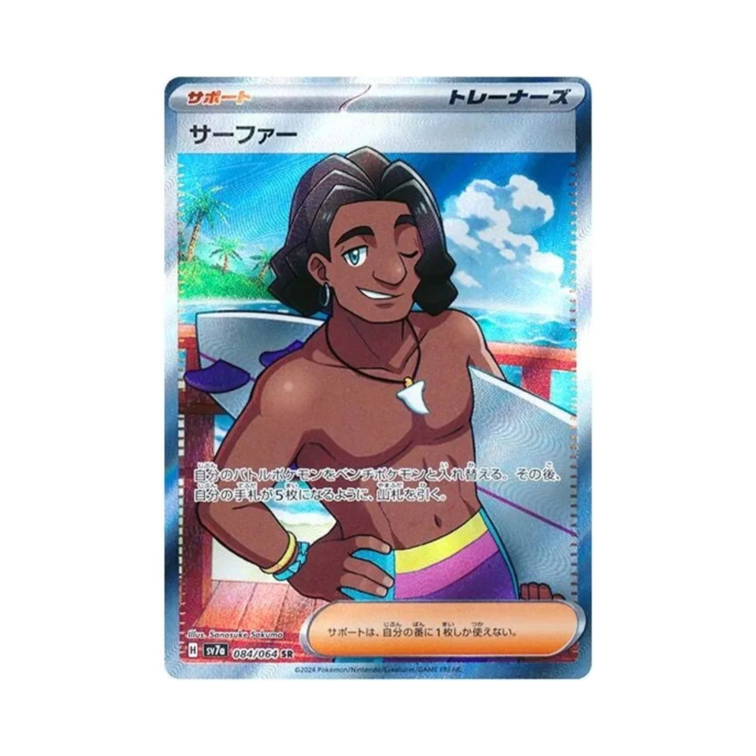 Carta De Surfer 84/64 SV7a JAP