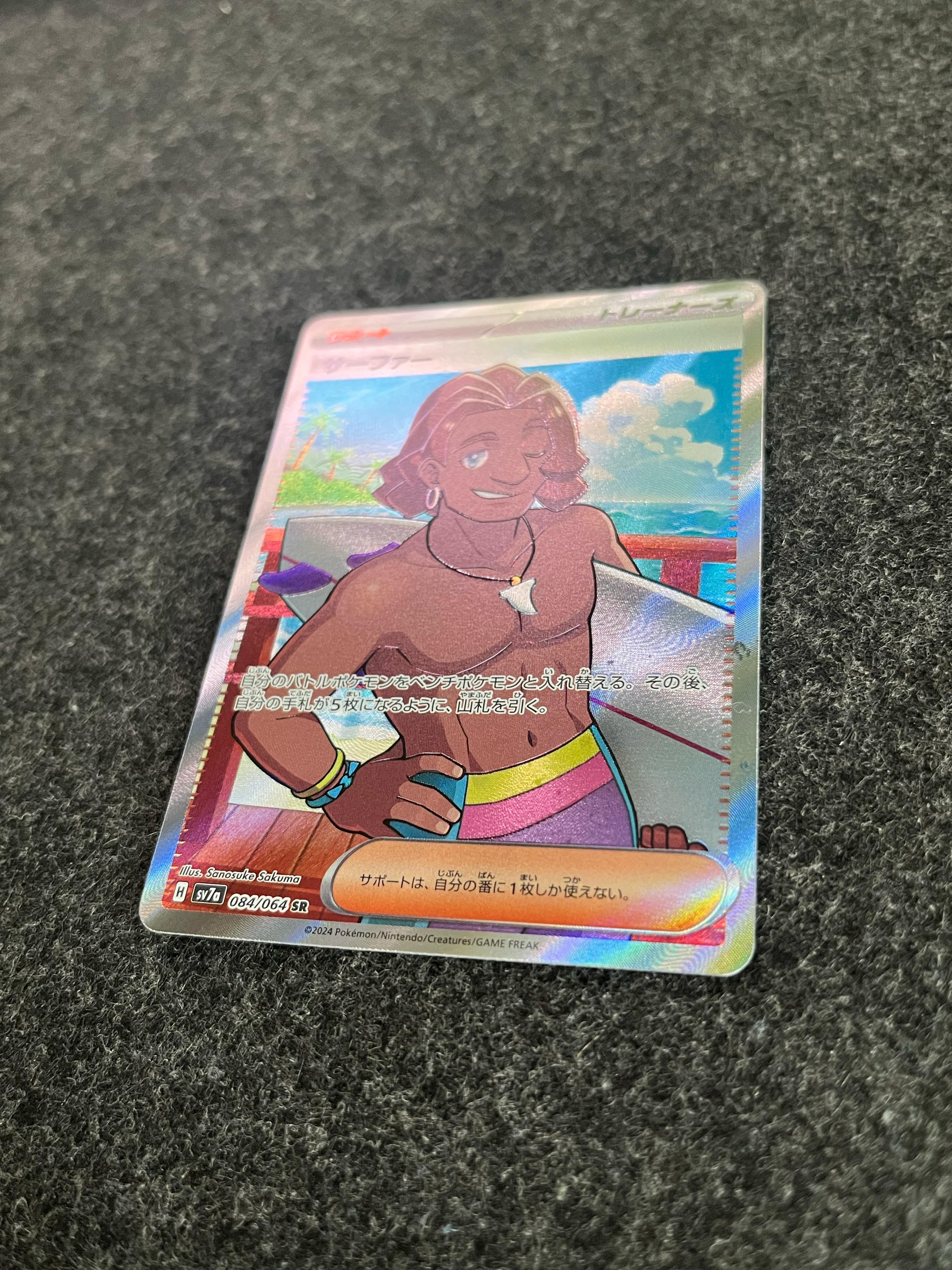 Carta De Surfer 84/64 SV7a JAP