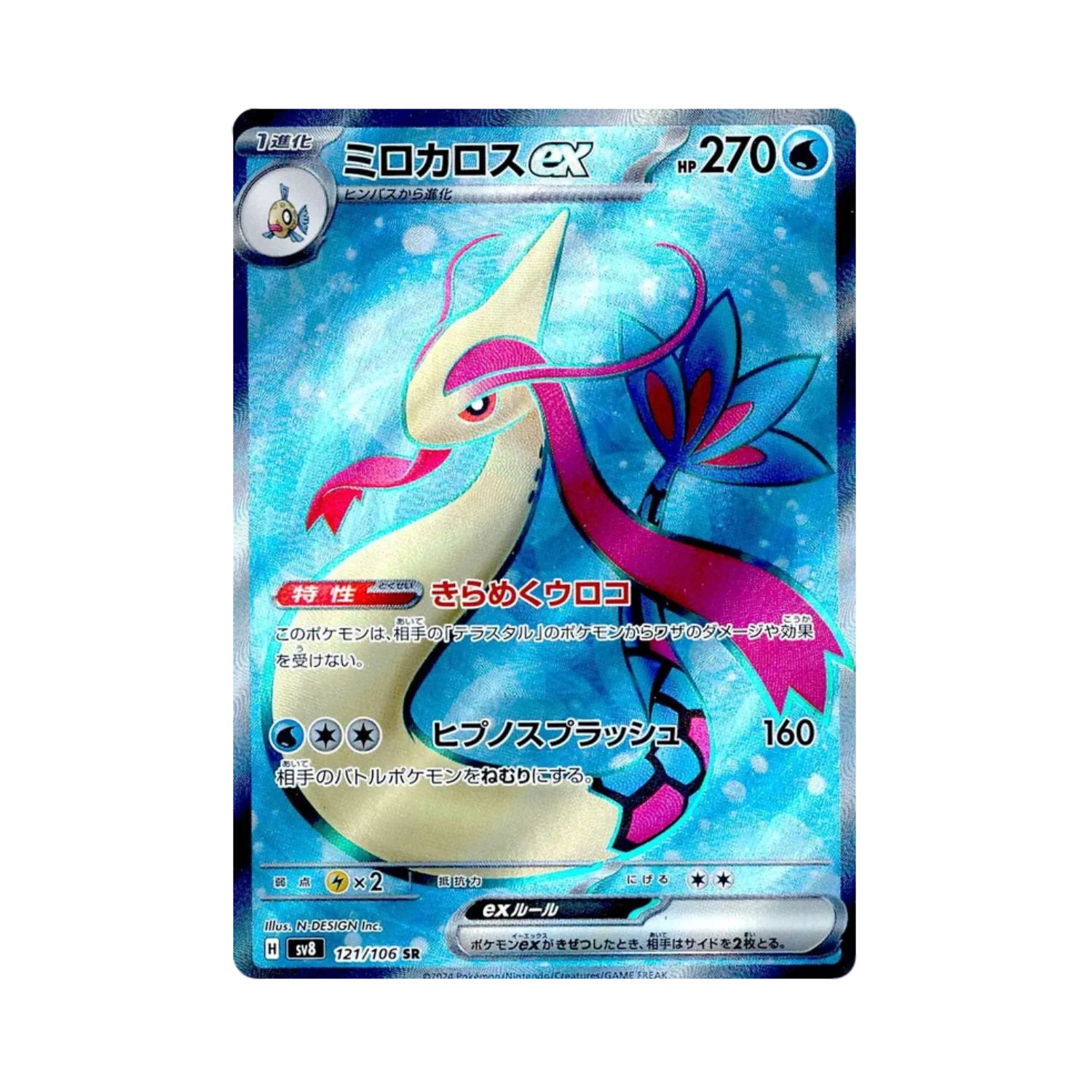 Carta De Milotic ex 121/106 SV8 JAP