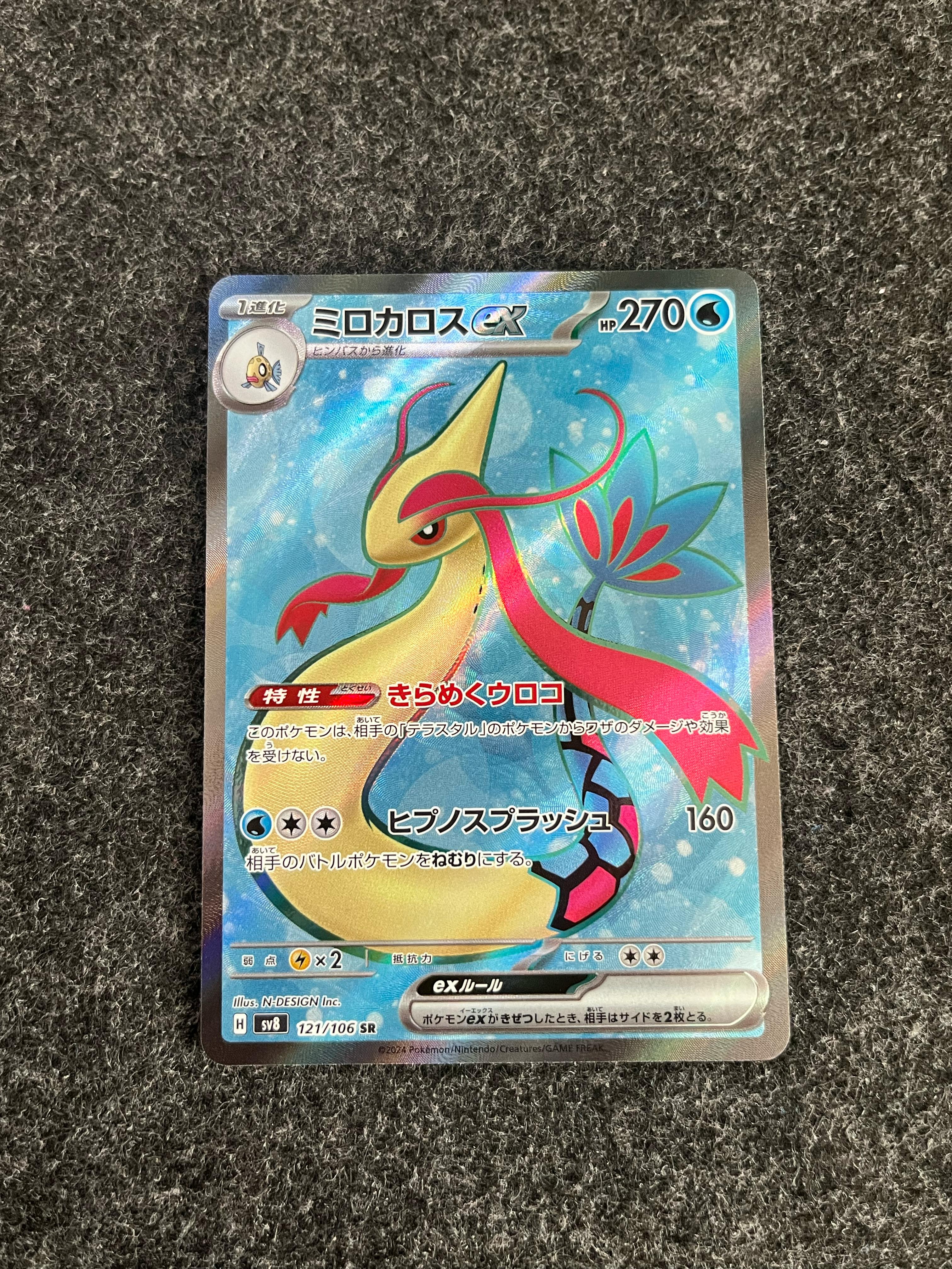 Carta De Milotic ex 121/106 SV8 JAP