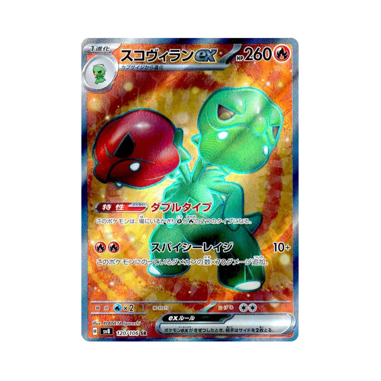 Carta De Scovillain ex 120/106 SV8 JAP