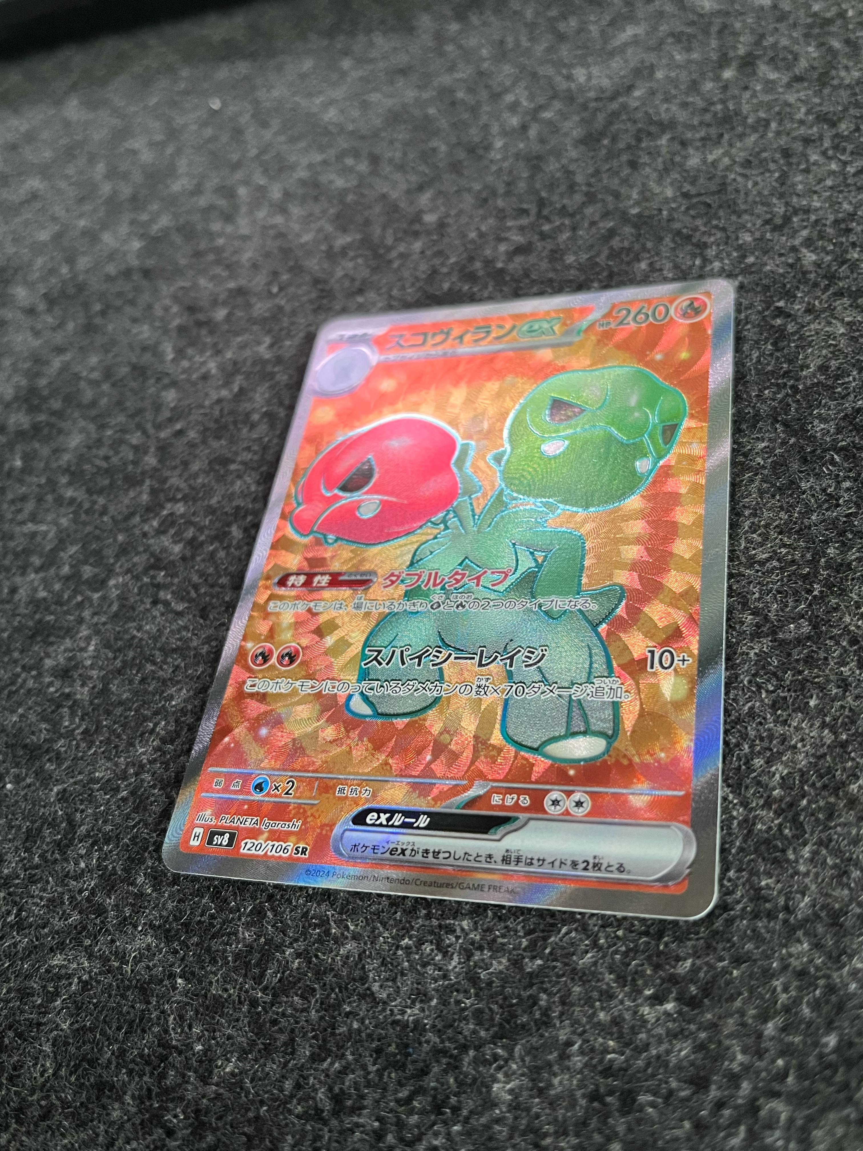 Carta De Scovillain ex 120/106 SV8 JAP