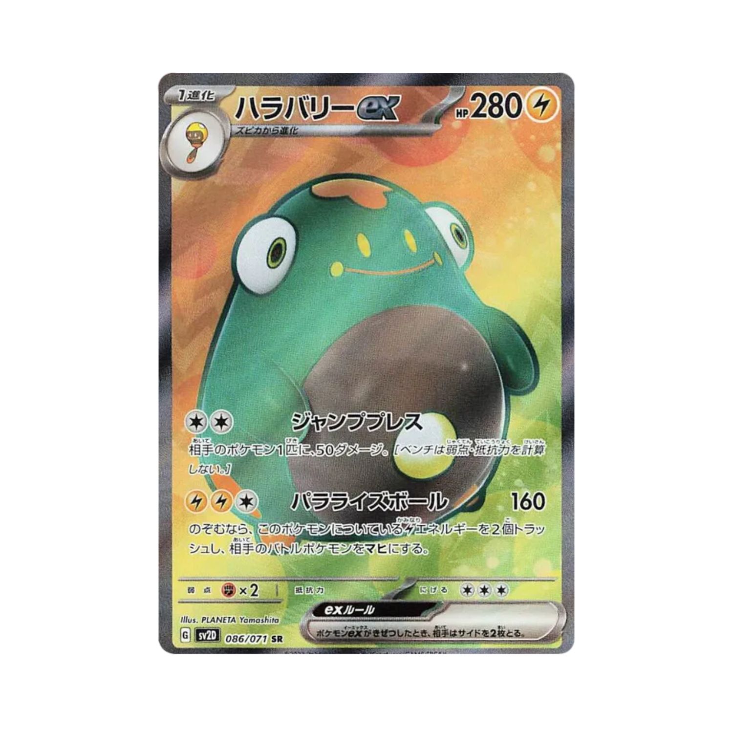 Carta De Bellibolt ex 86/71 SV2D JAP