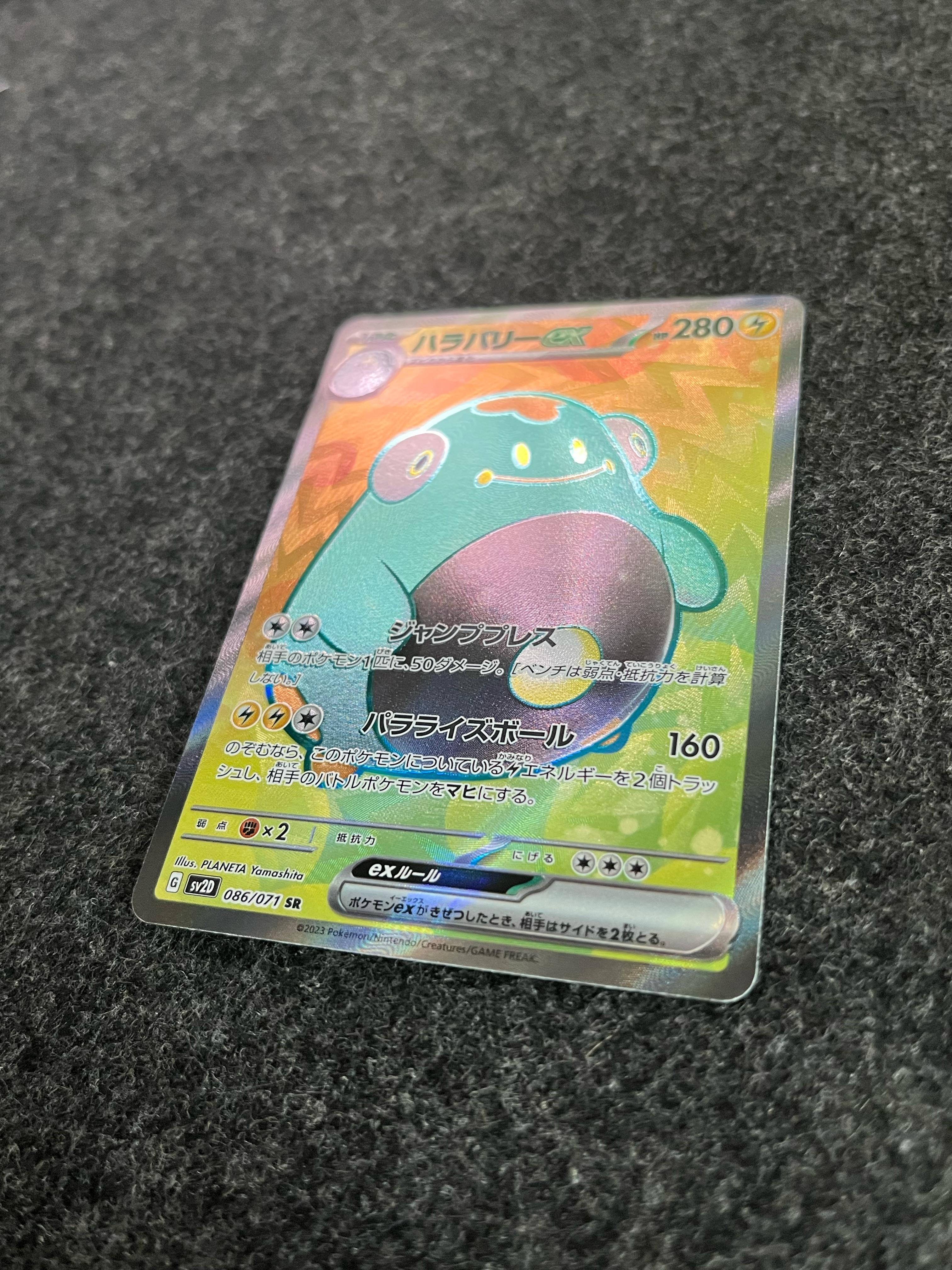 Carta De Bellibolt ex 86/71 SV2D JAP