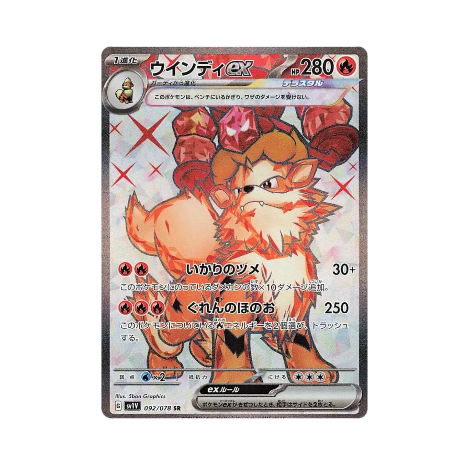 Carta De Arcanine ex 92/78 SV1v JAP