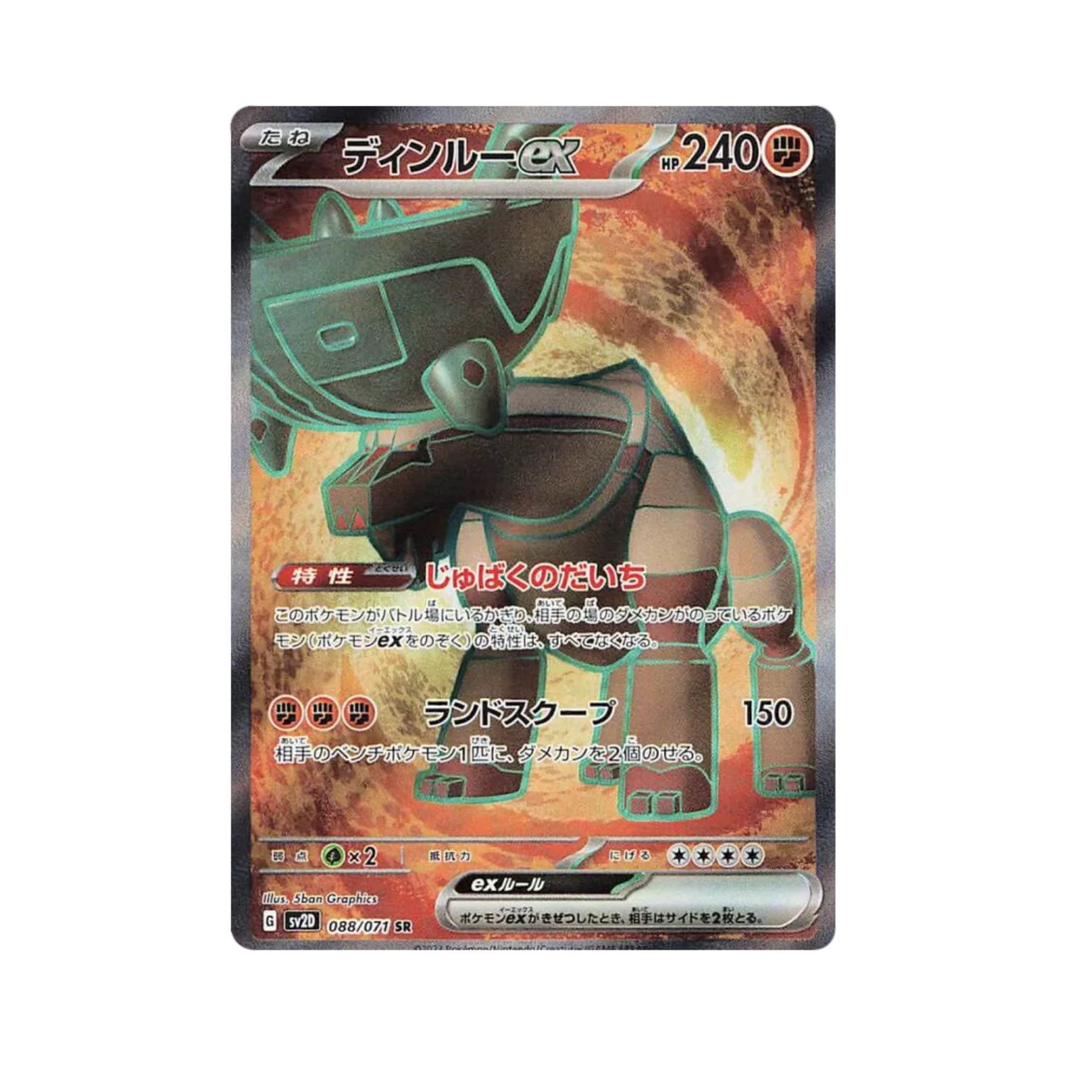 Carta De Ting-Lu ex 88/71 SV2D JAP