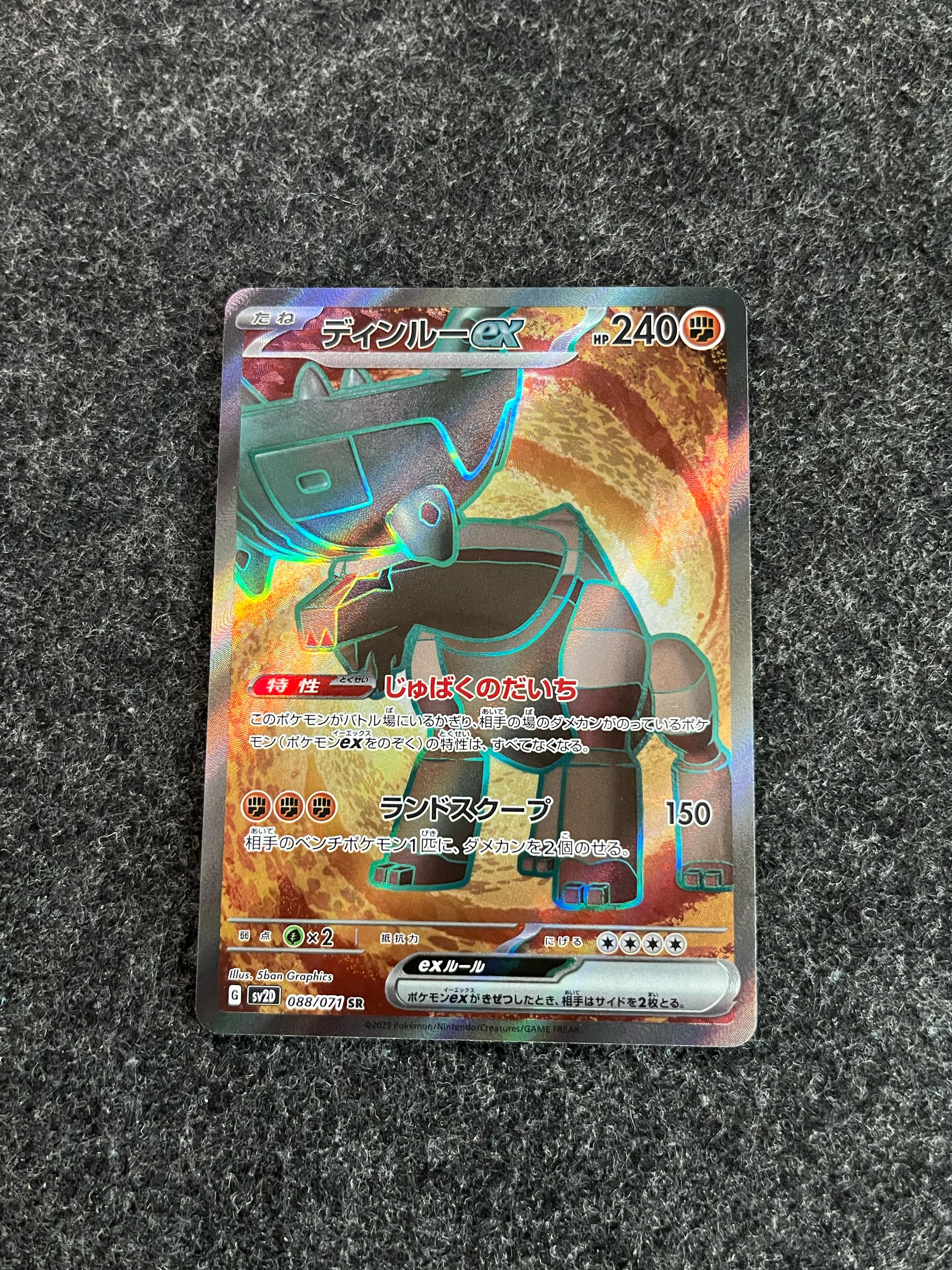 Carta De Ting-Lu ex 88/71 SV2D JAP
