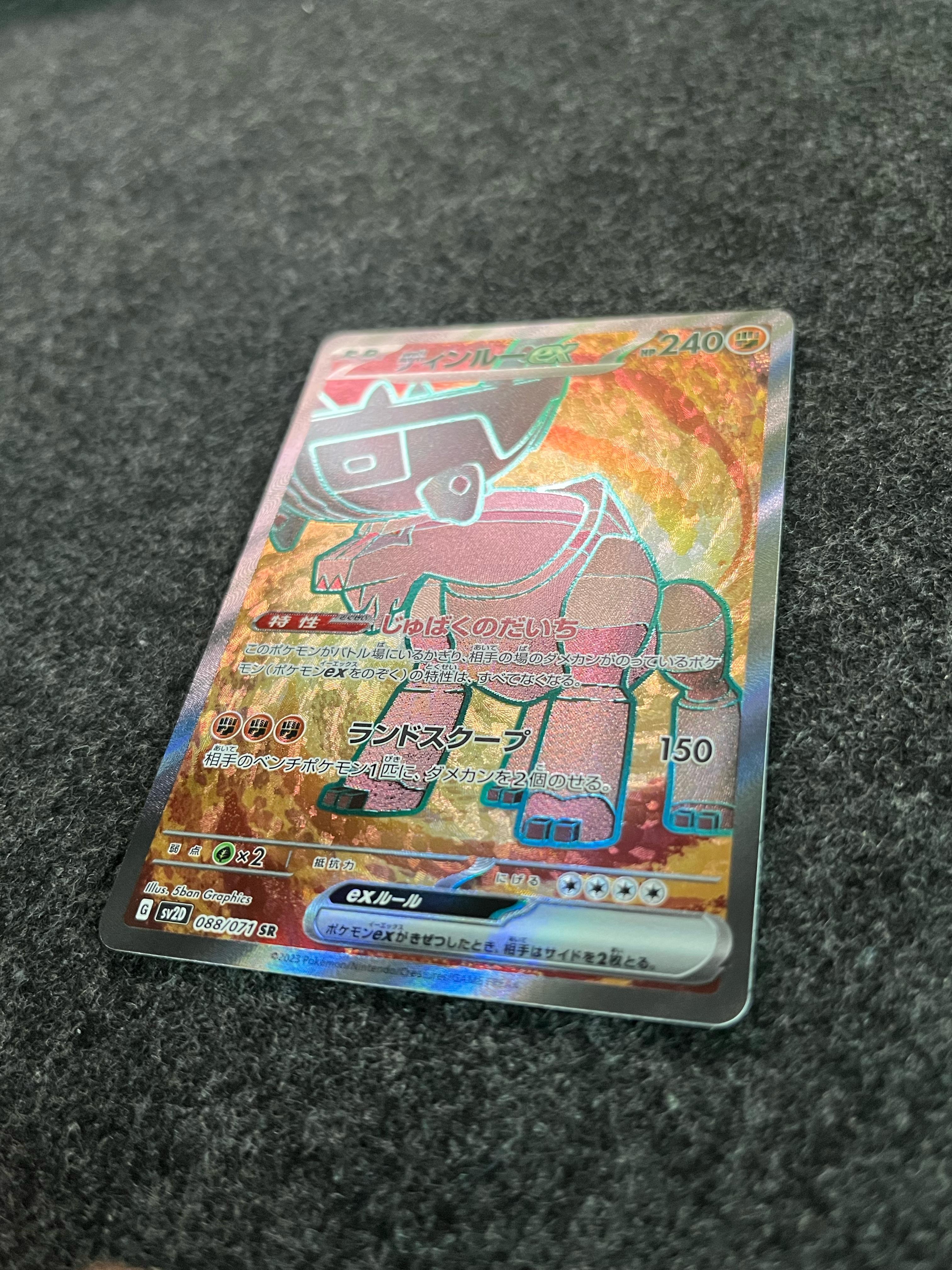 Carta De Ting-Lu ex 88/71 SV2D JAP