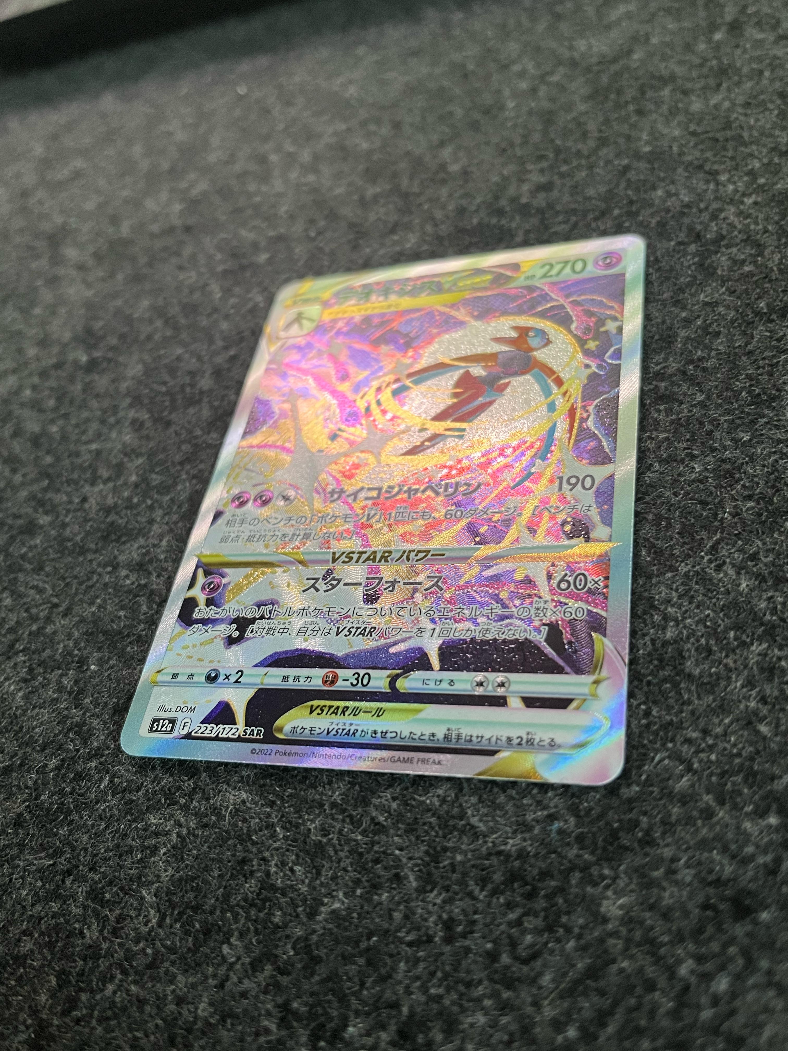 Carta De Deoxys VSTAR 223/172 S12a JAP